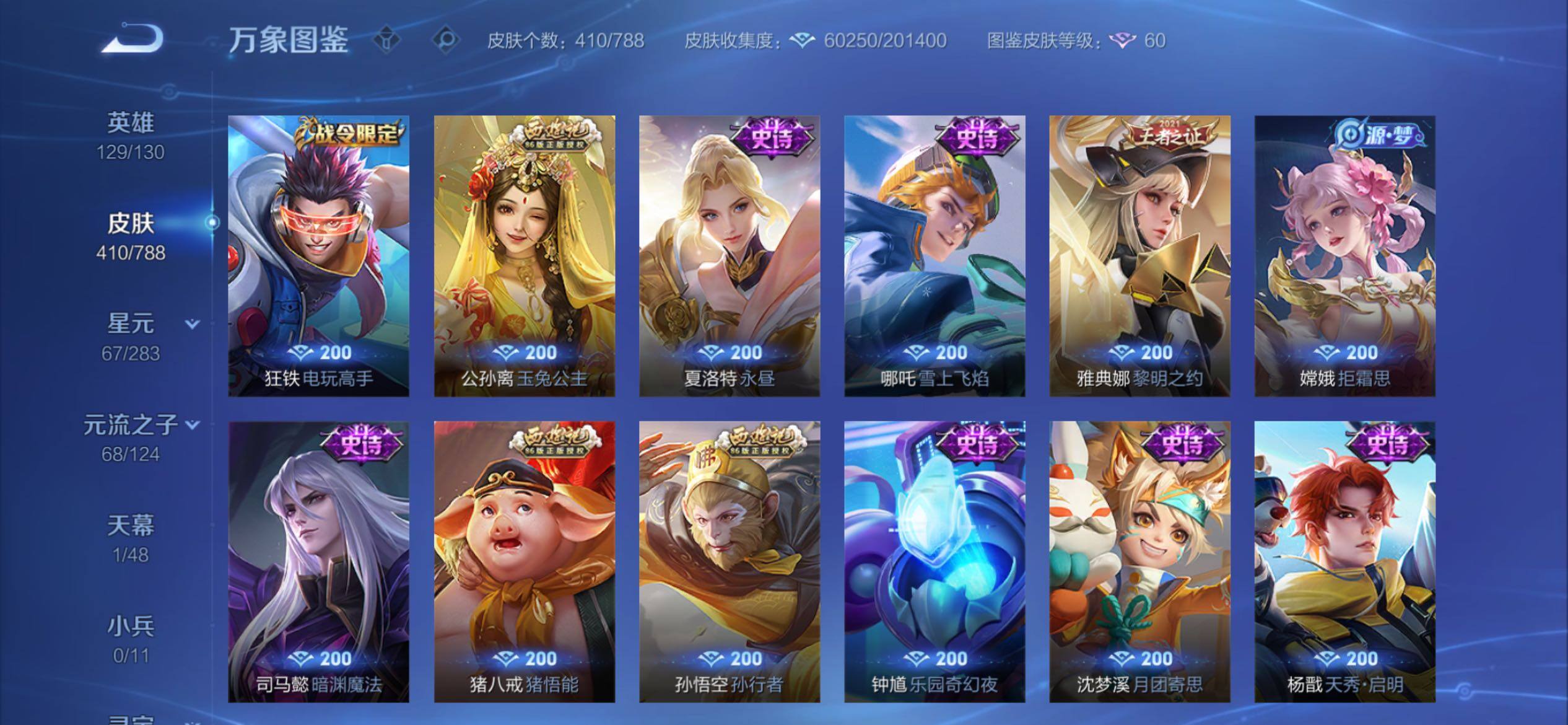 WZCMY4287039王者荣耀账号详情图12