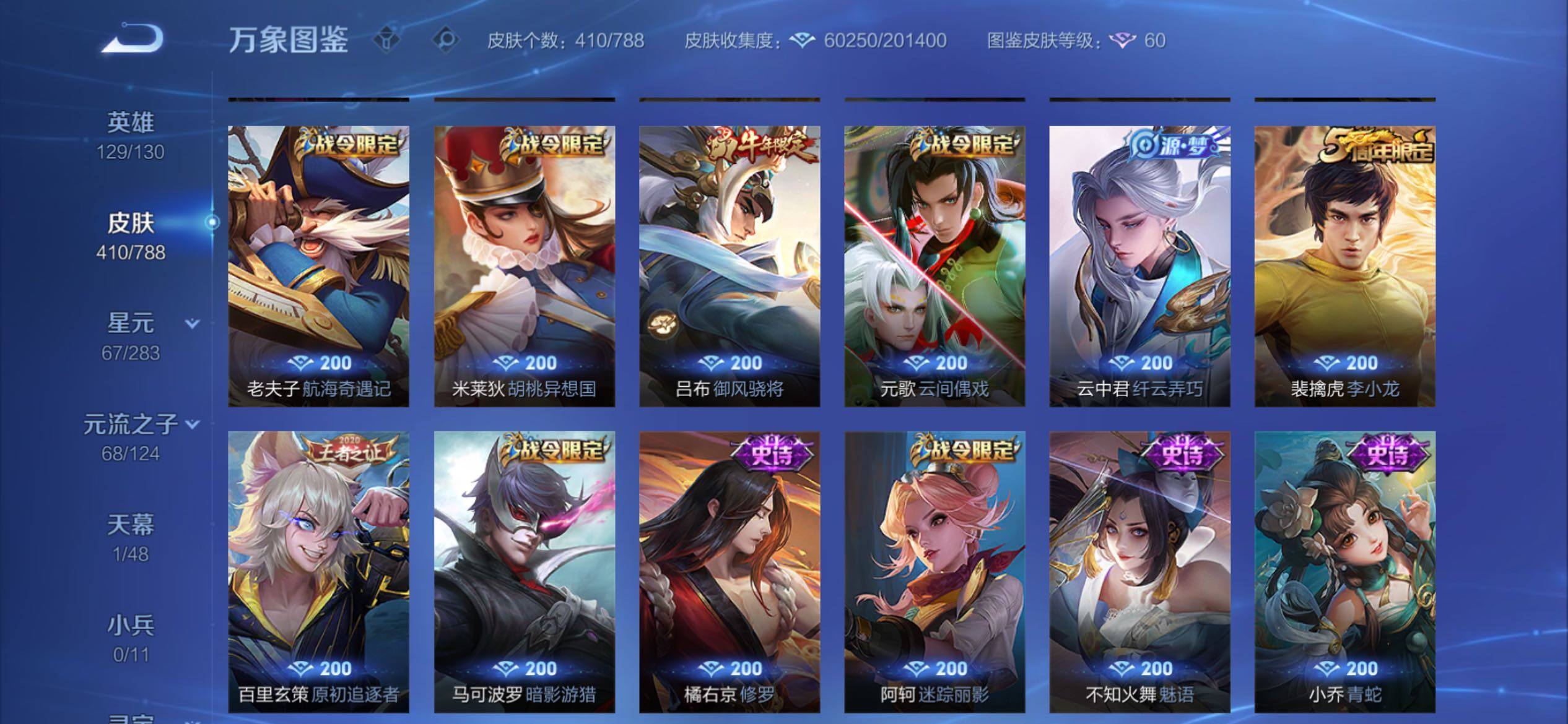 WZCMY4287039王者荣耀账号详情图13