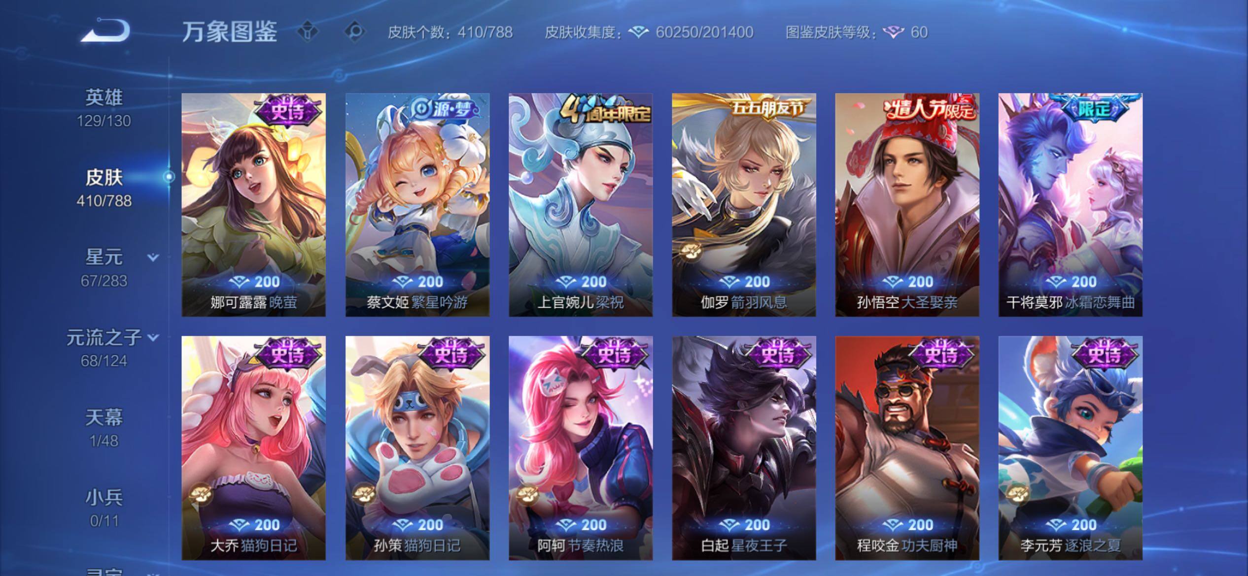 WZCMY4287039王者荣耀账号详情图14