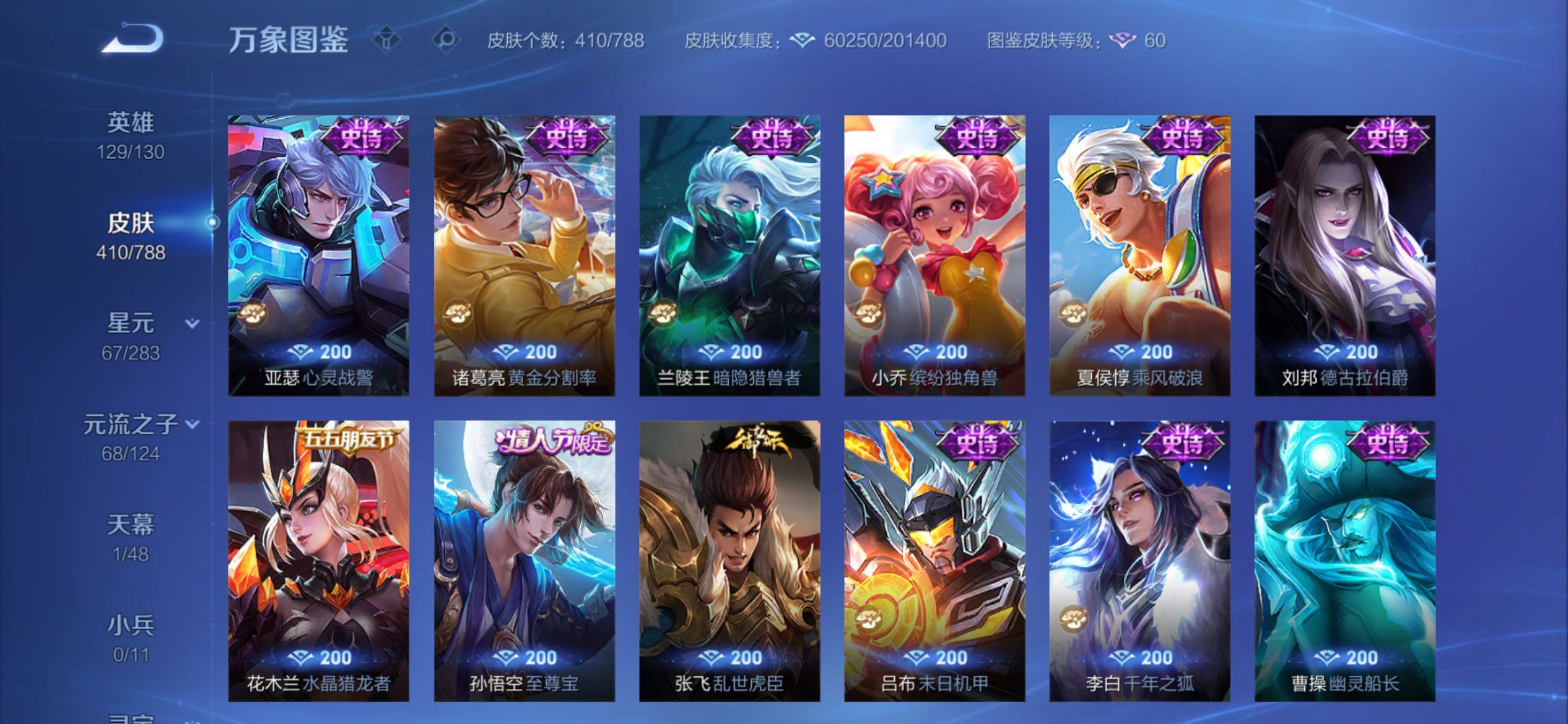 WZCMY4287039王者荣耀账号详情图15