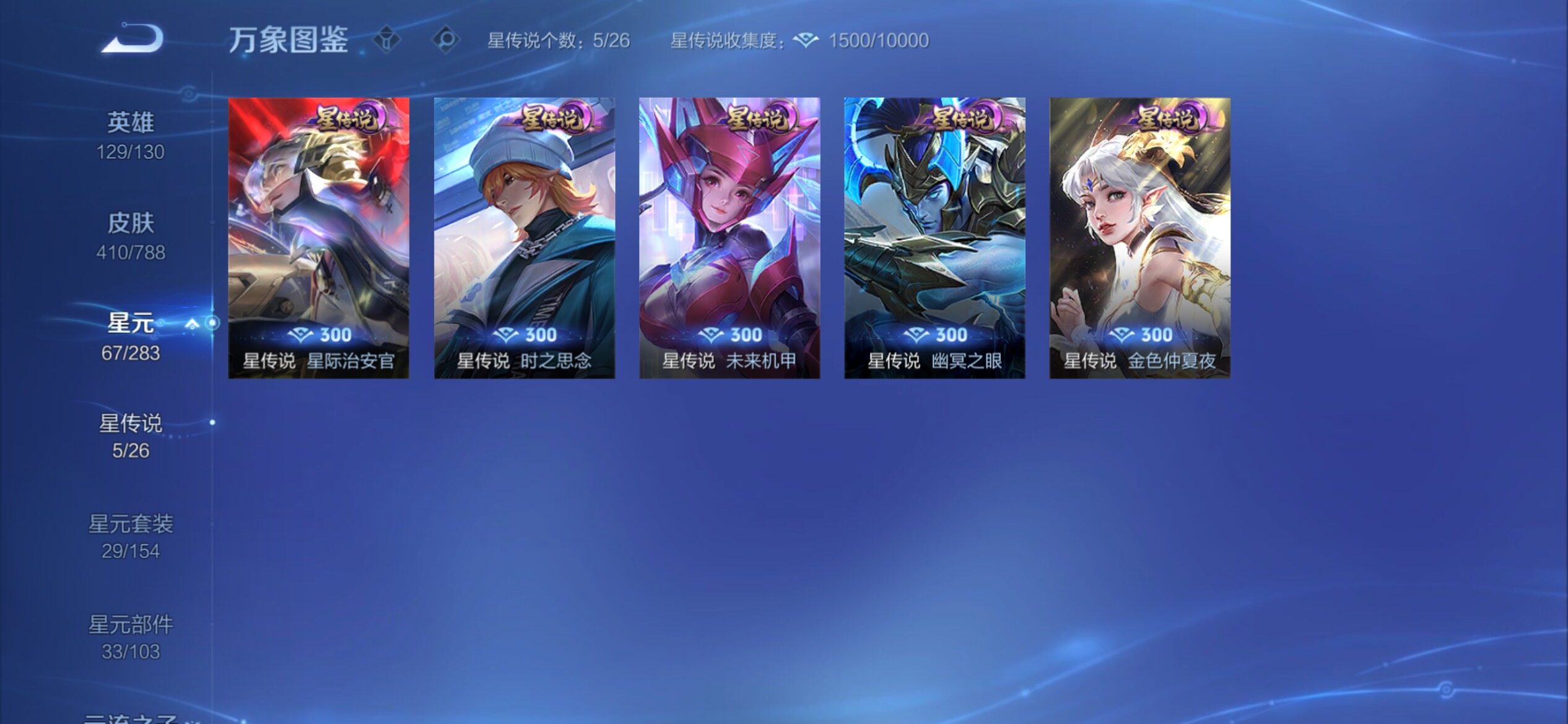 WZCMY4287039王者荣耀账号详情图16