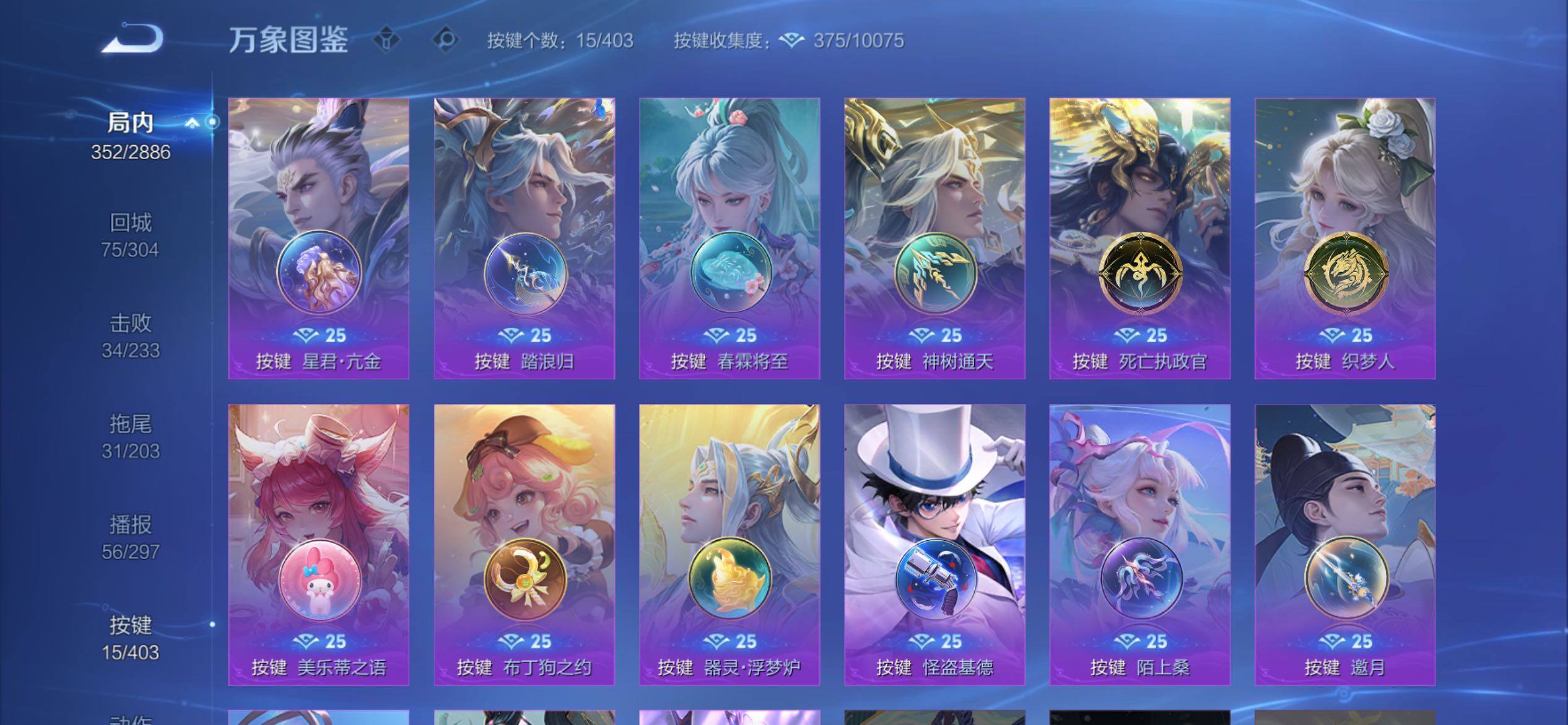 WZCMY4287039王者荣耀账号详情图17