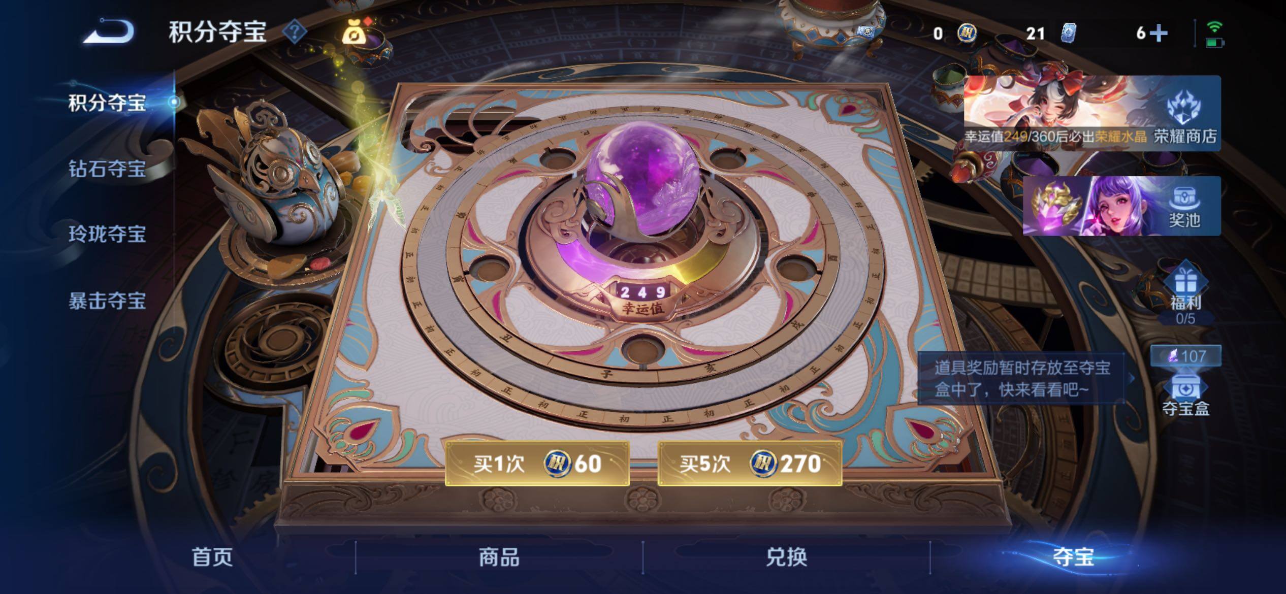 WZCMY4287039王者荣耀账号详情图18