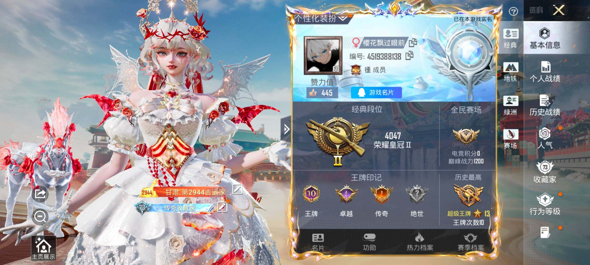 HPLX4164910和平精英账号详情图2 HPLX4164910和平精英账号详情图2