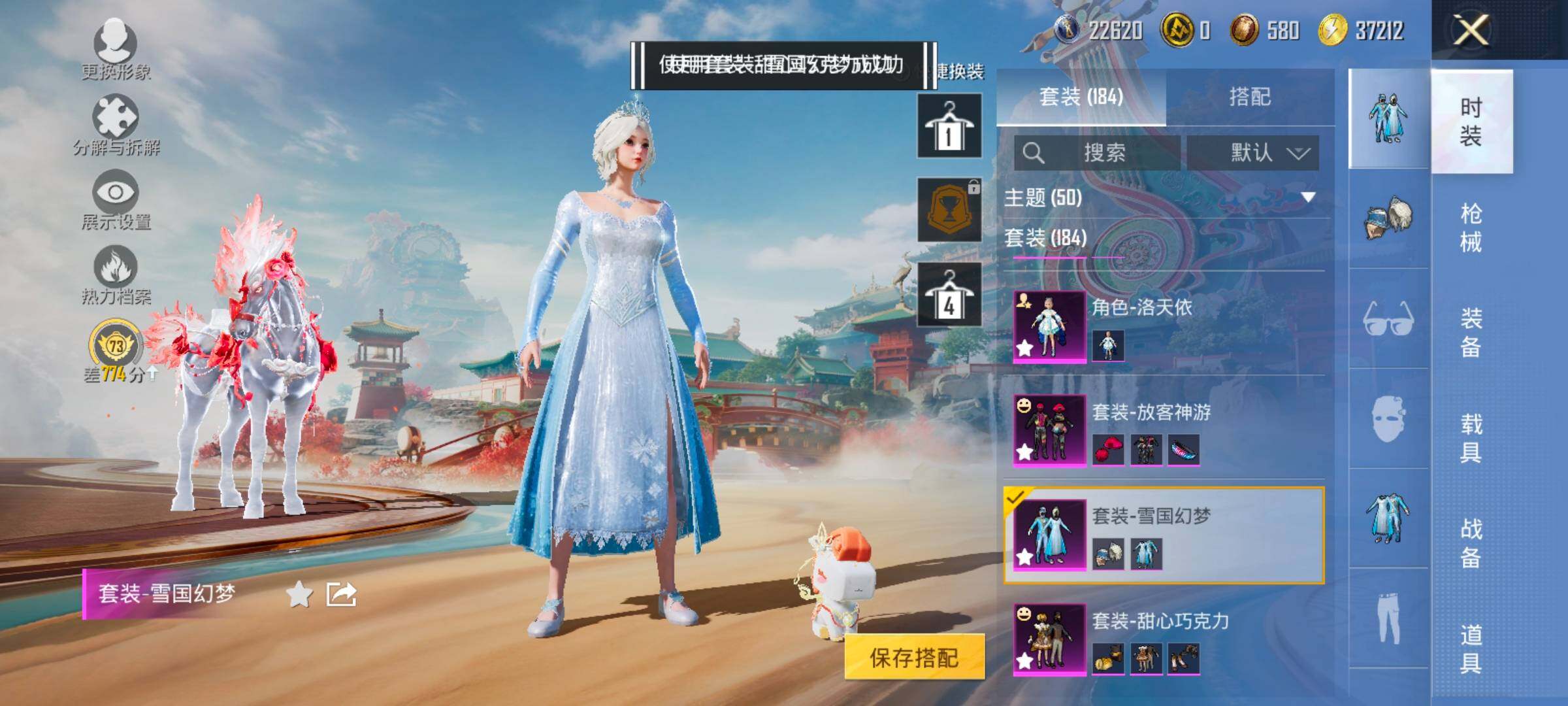 HPLX4164910和平精英账号详情图7 HPLX4164910和平精英账号详情图7