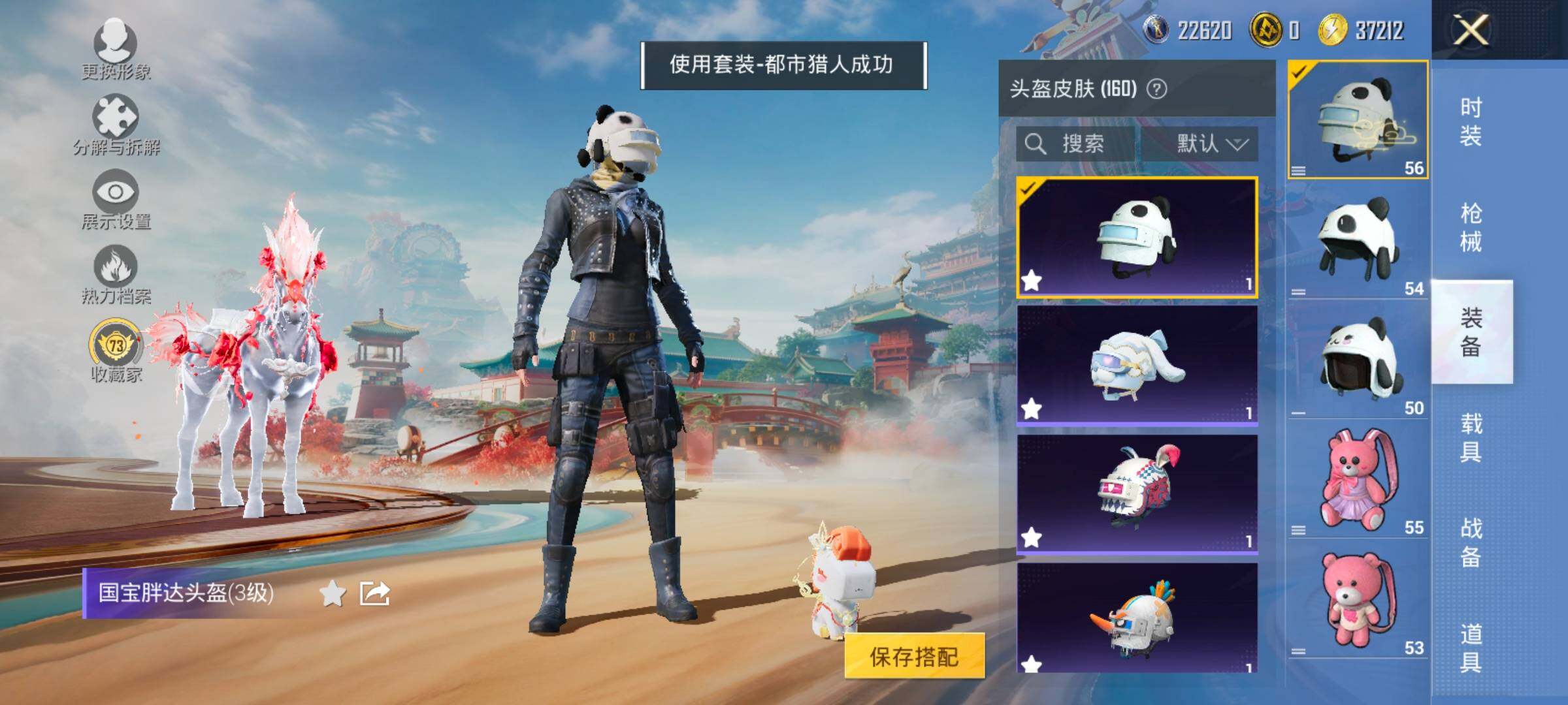 HPLX4164910和平精英账号详情图12 HPLX4164910和平精英账号详情图12