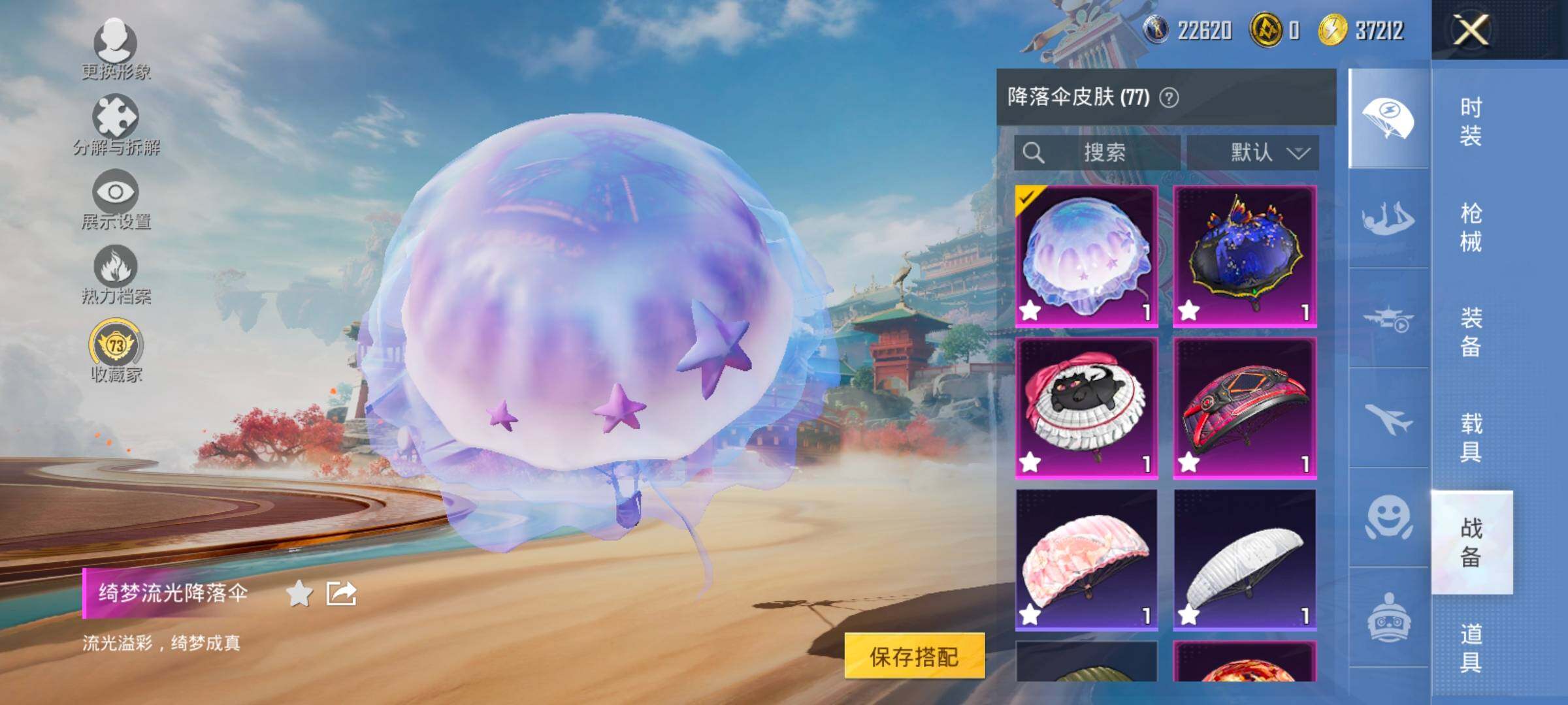 HPLX4164910和平精英账号详情图15 HPLX4164910和平精英账号详情图15