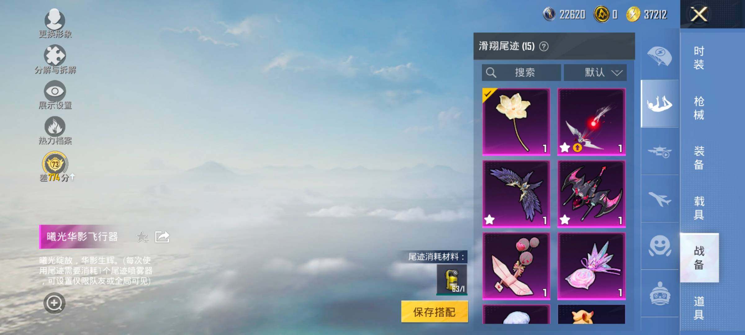 HPLX4164910和平精英账号详情图16 HPLX4164910和平精英账号详情图16