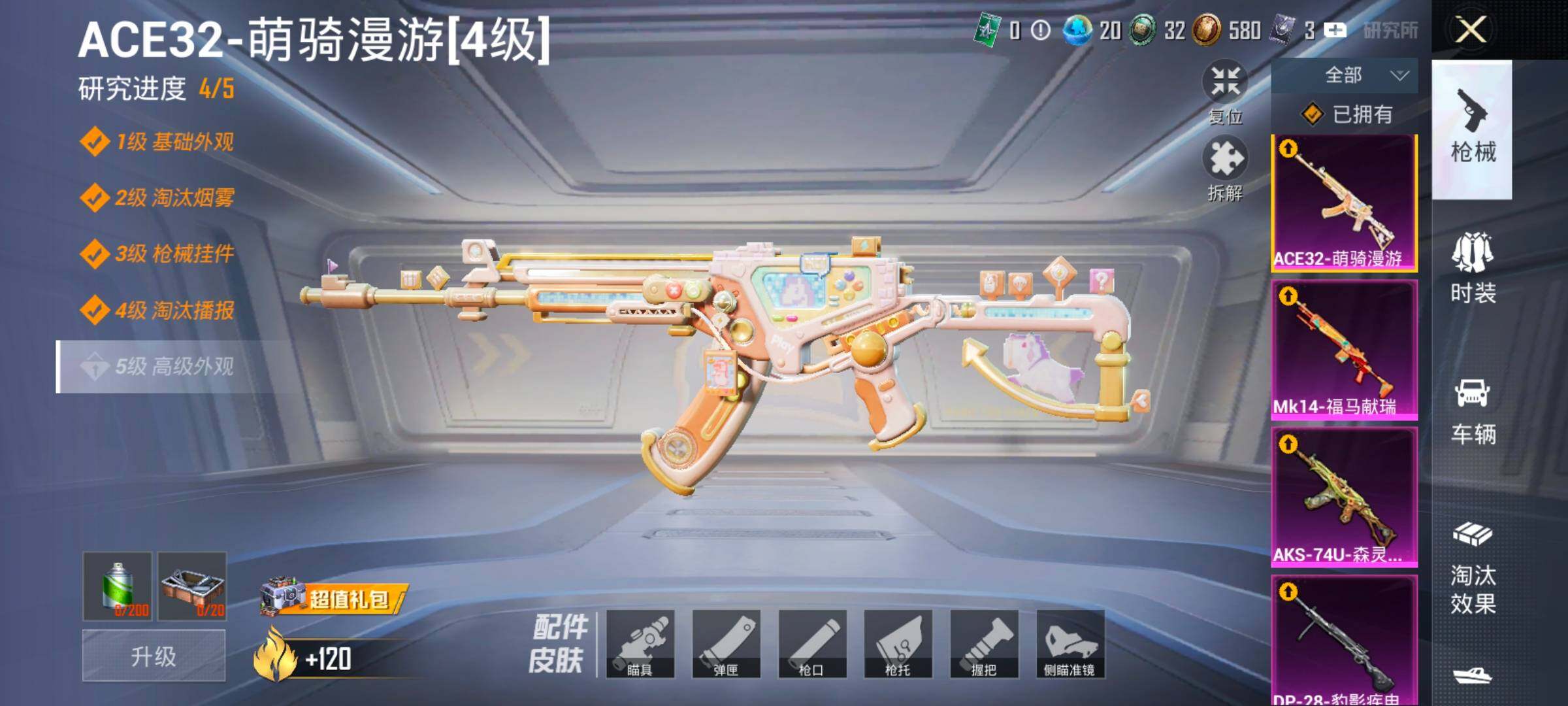 HPLX4164910和平精英账号详情图19 HPLX4164910和平精英账号详情图19