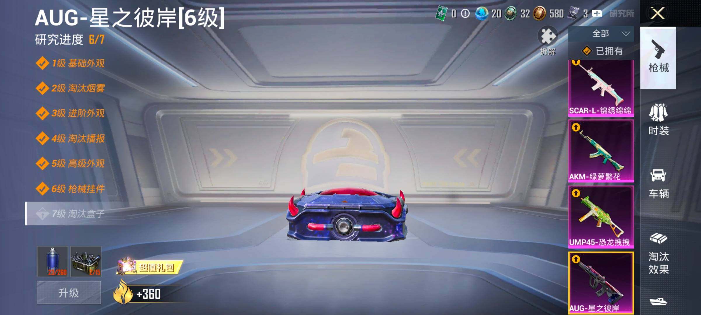 HPLX4164910和平精英账号详情图21 HPLX4164910和平精英账号详情图21