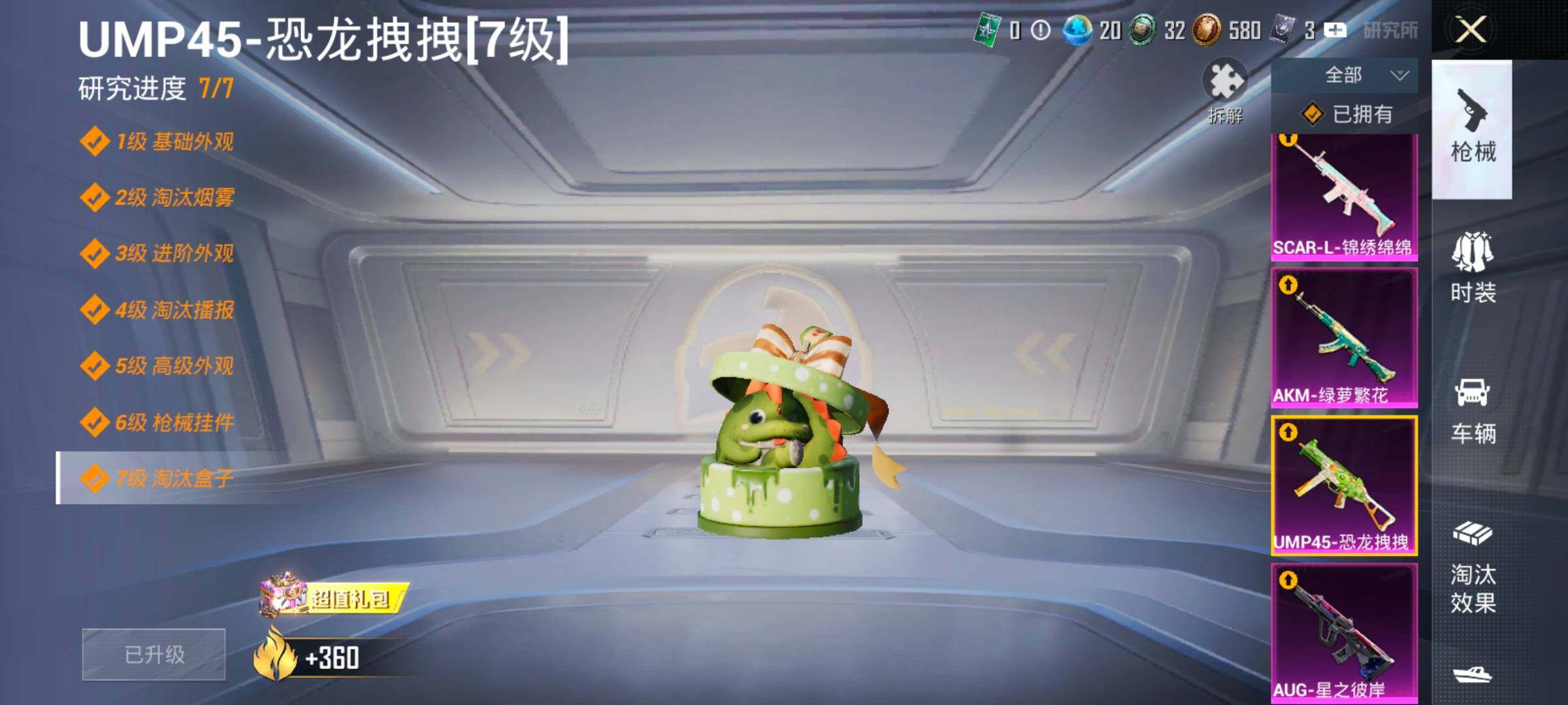 HPLX4164910和平精英账号详情图22 HPLX4164910和平精英账号详情图22