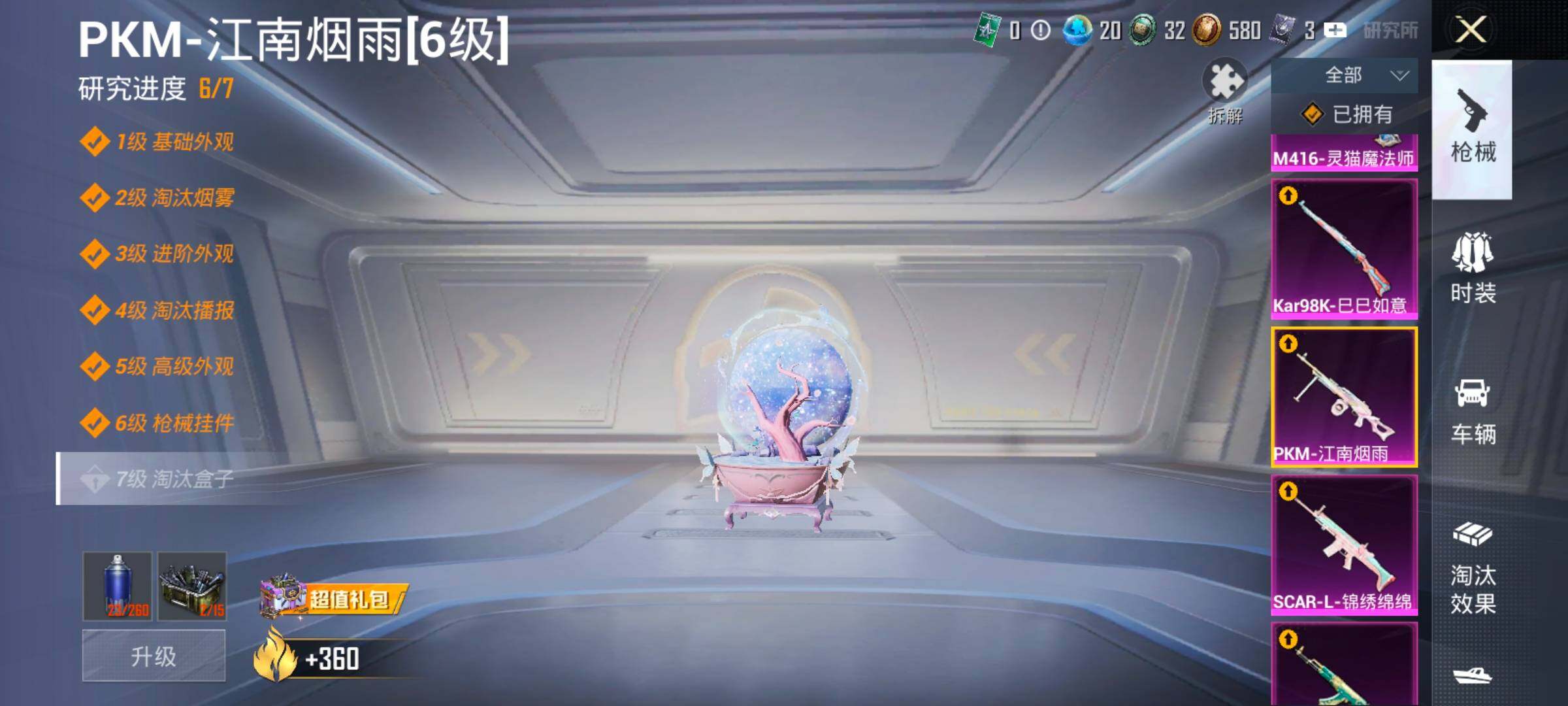 HPLX4164910和平精英账号详情图23 HPLX4164910和平精英账号详情图23