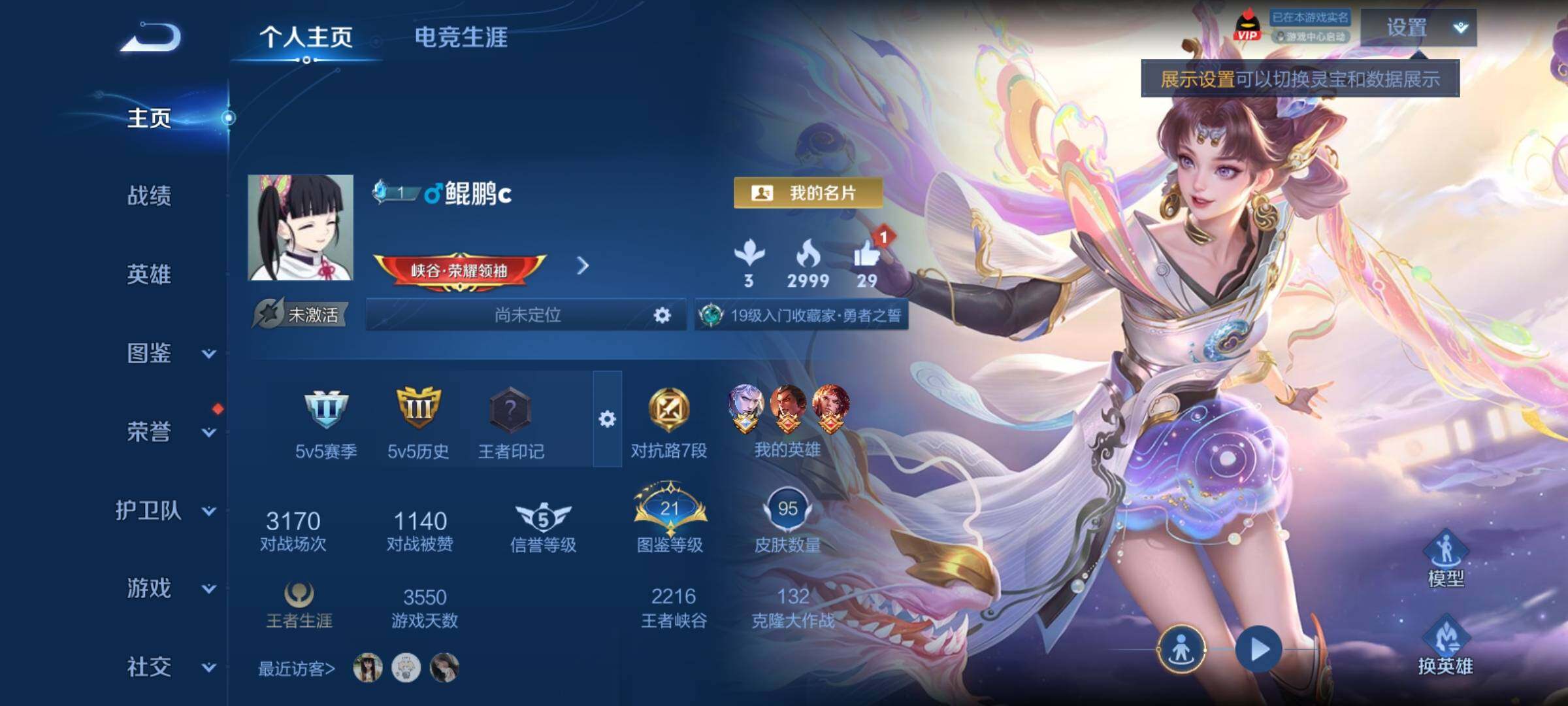 WZCMY4286916王者荣耀账号详情图2