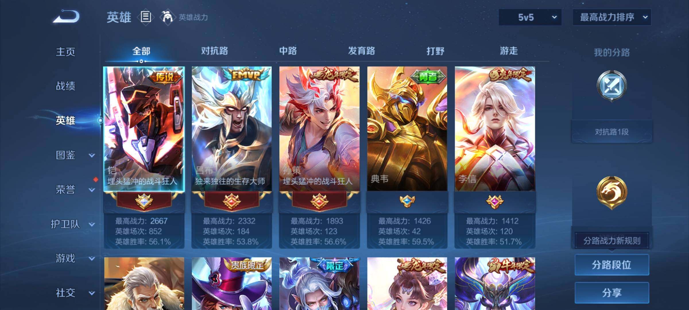 WZCMY4286916王者荣耀账号详情图3