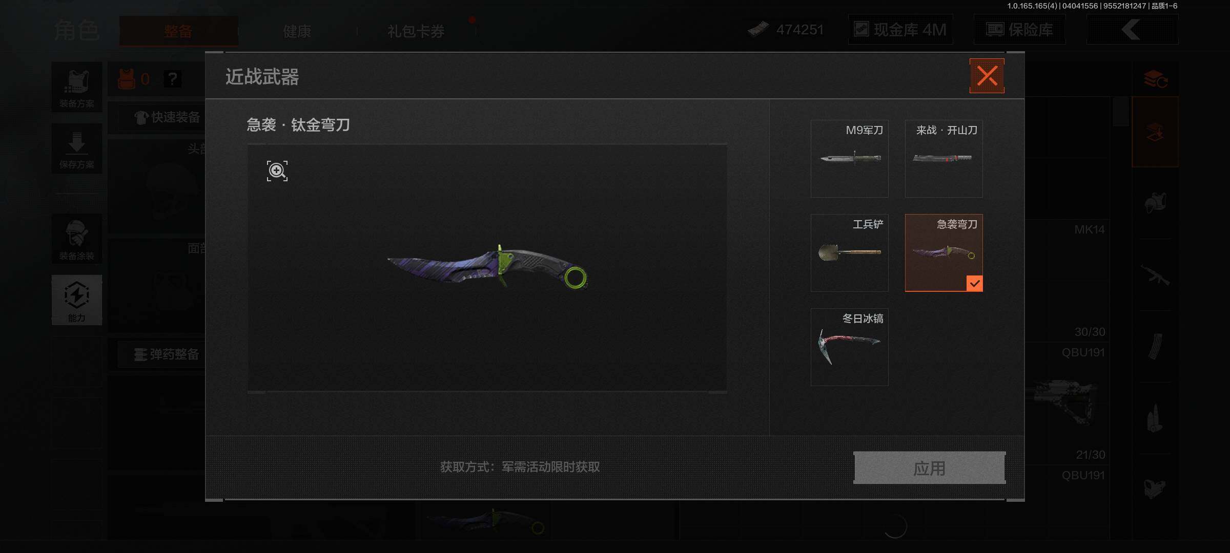 AQEY418393暗区突围账号详情图4