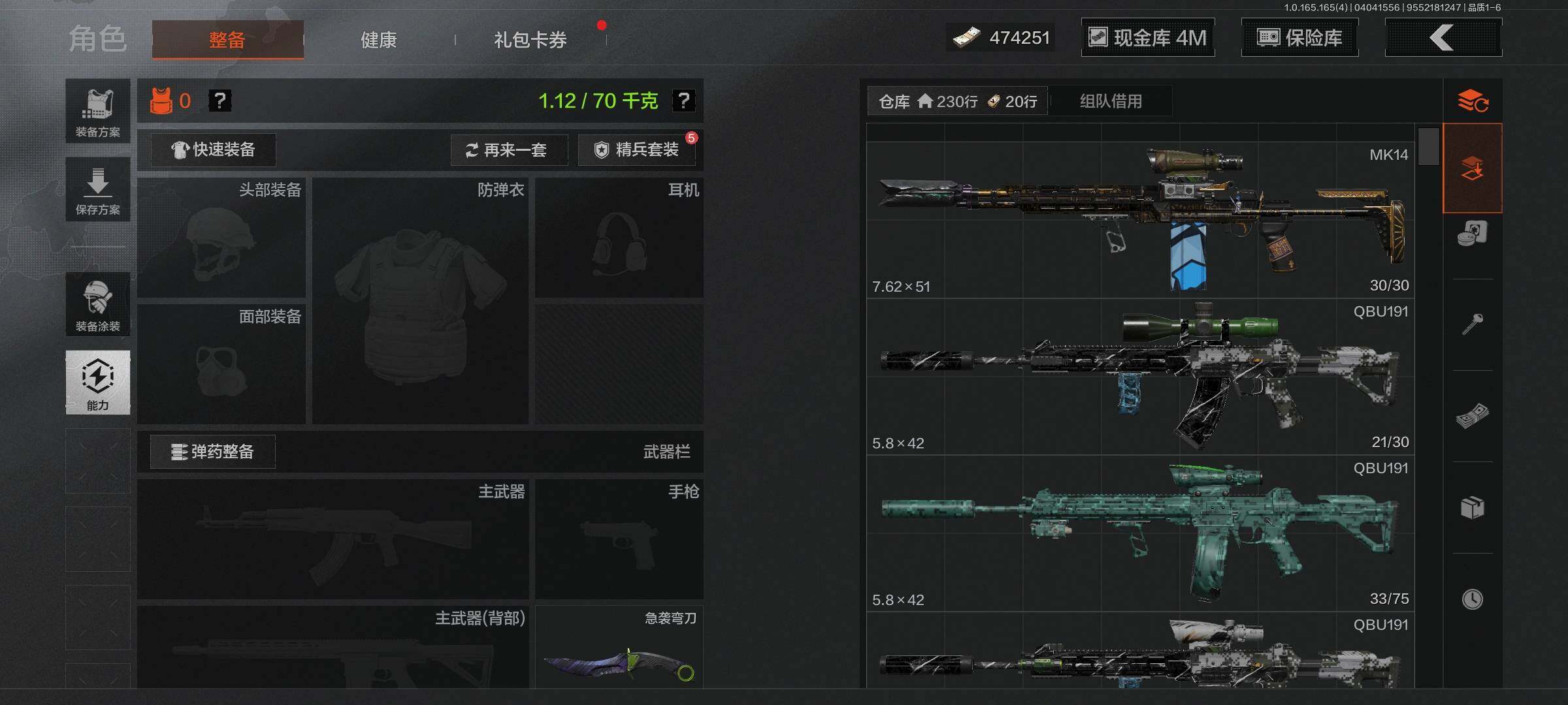 AQEY418393暗区突围账号详情图5