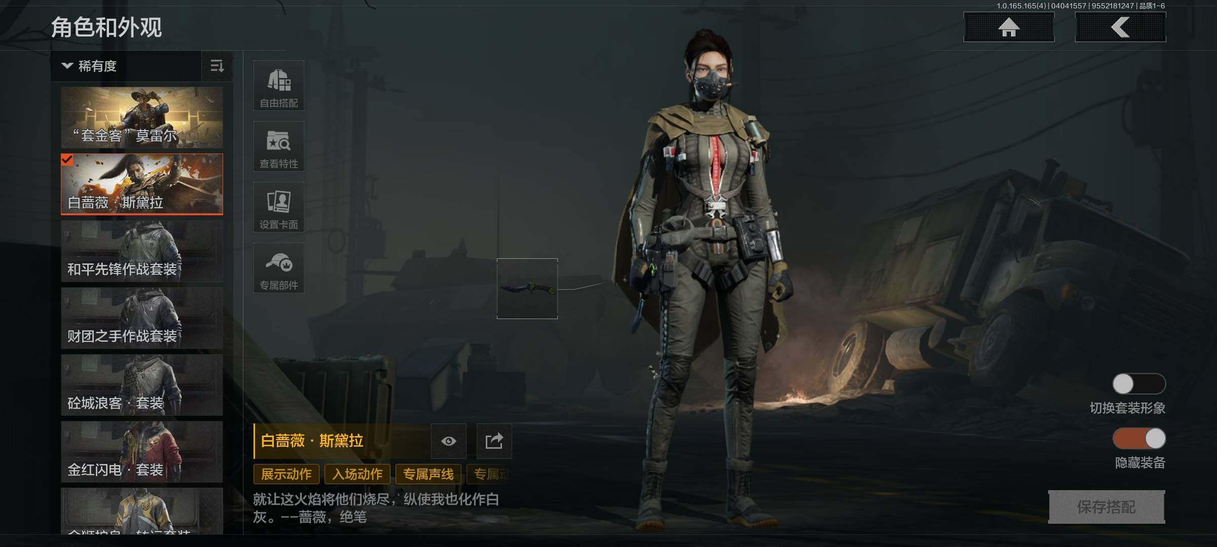 AQEY418393暗区突围账号详情图6