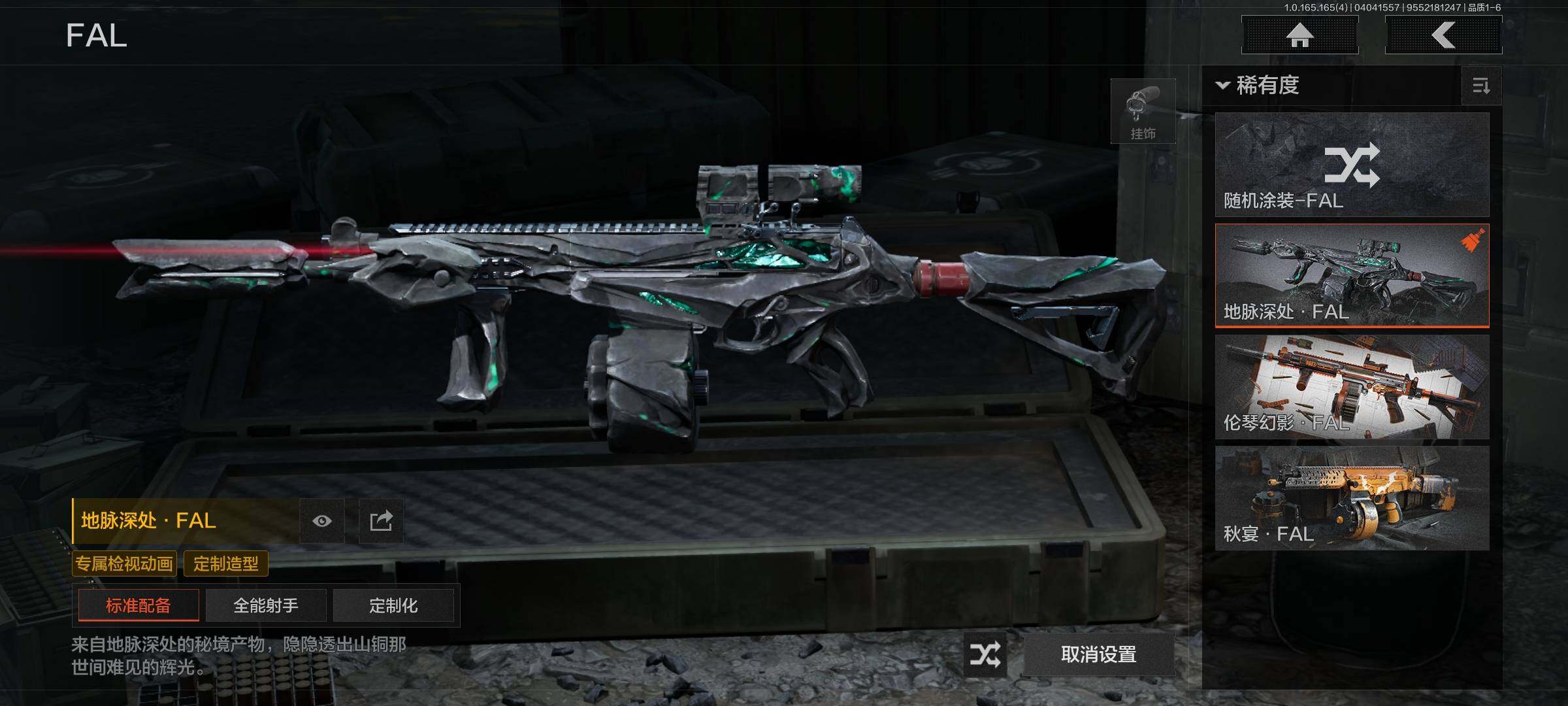 AQEY418393暗区突围账号详情图7