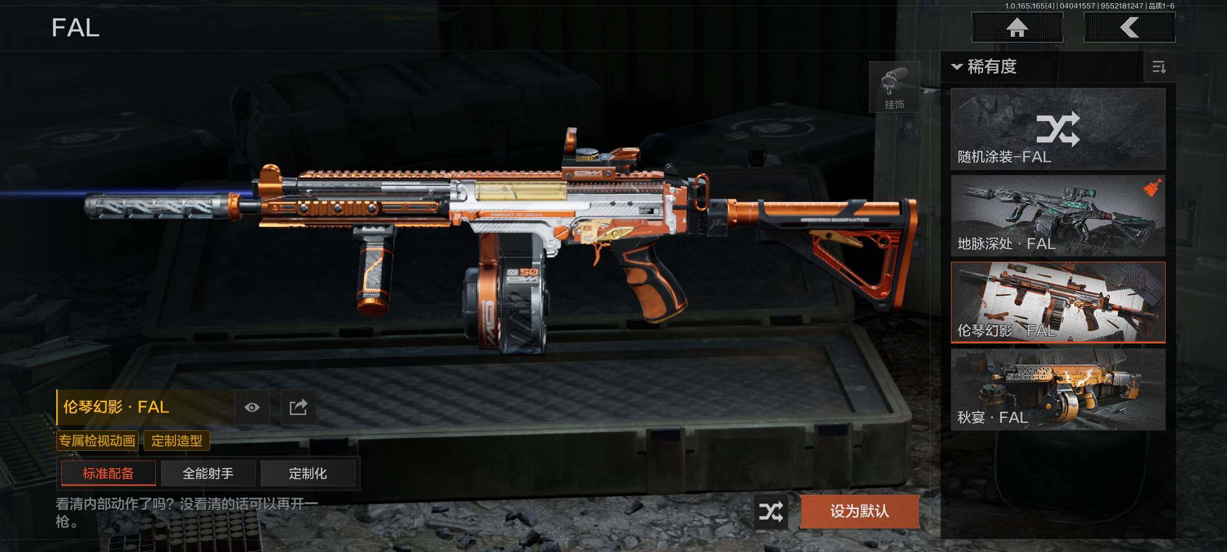 AQEY418393暗区突围账号详情图8