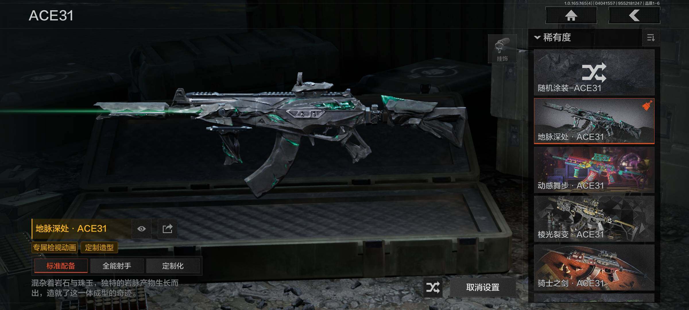 AQEY418393暗区突围账号详情图9