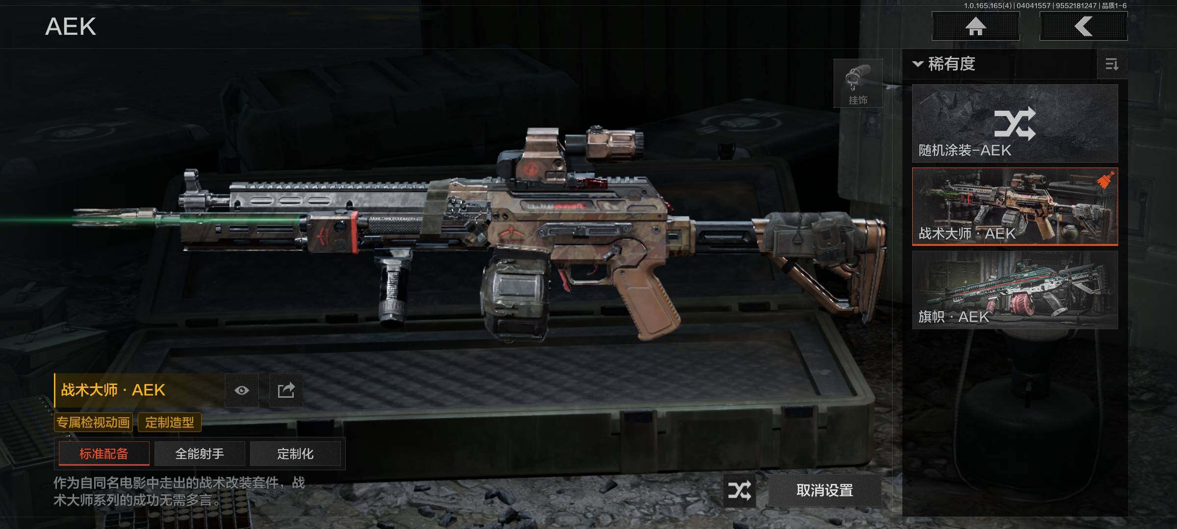 AQEY418393暗区突围账号详情图10