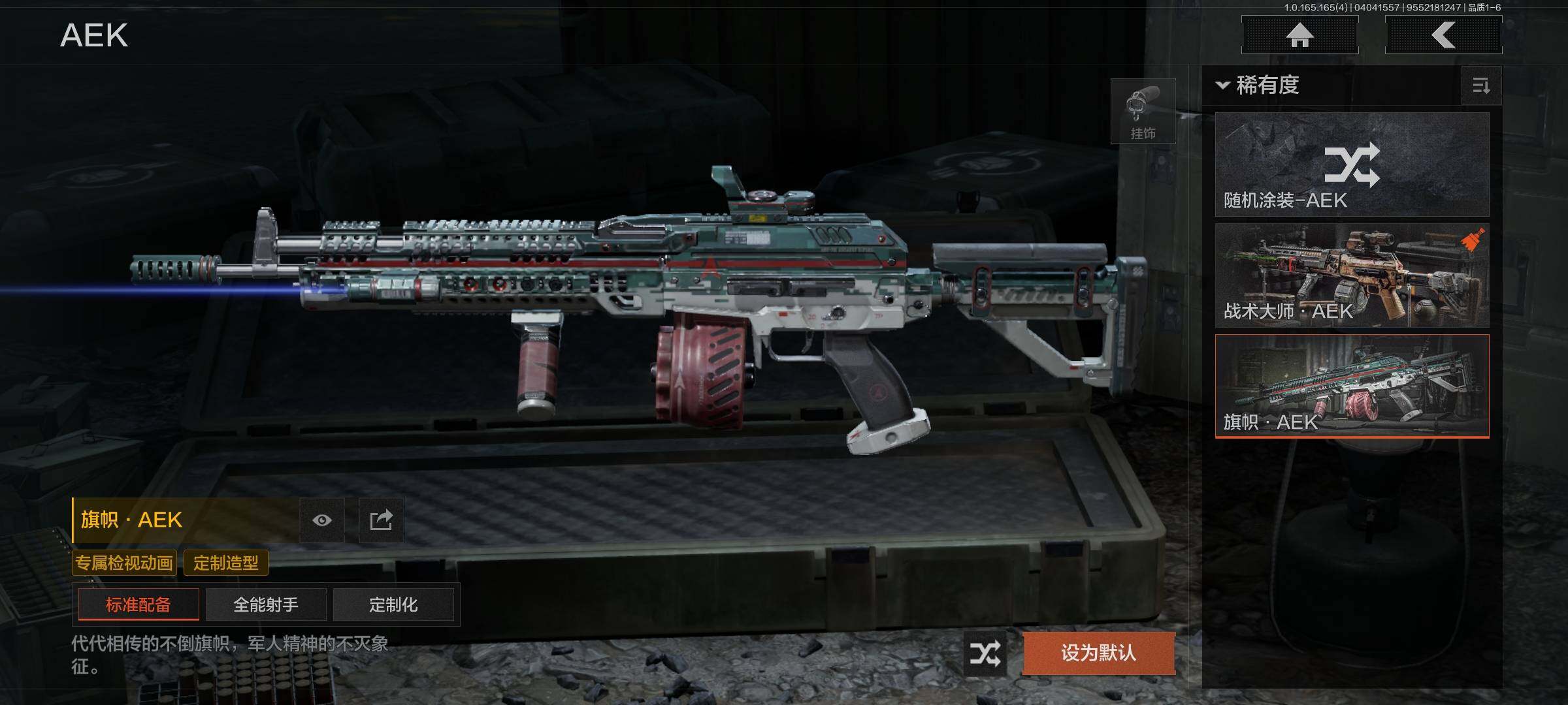 AQEY418393暗区突围账号详情图11