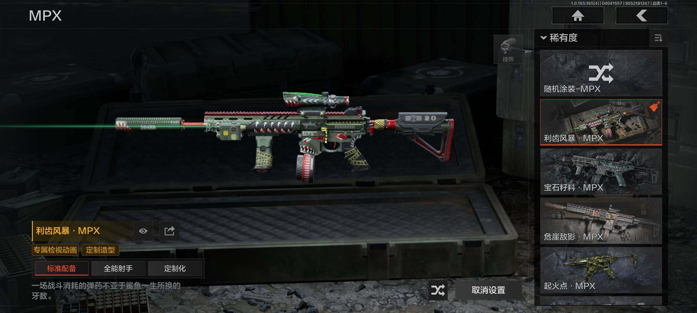 AQEY418393暗区突围账号详情图12