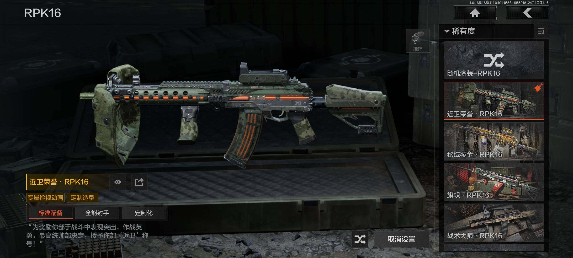 AQEY418393暗区突围账号详情图13