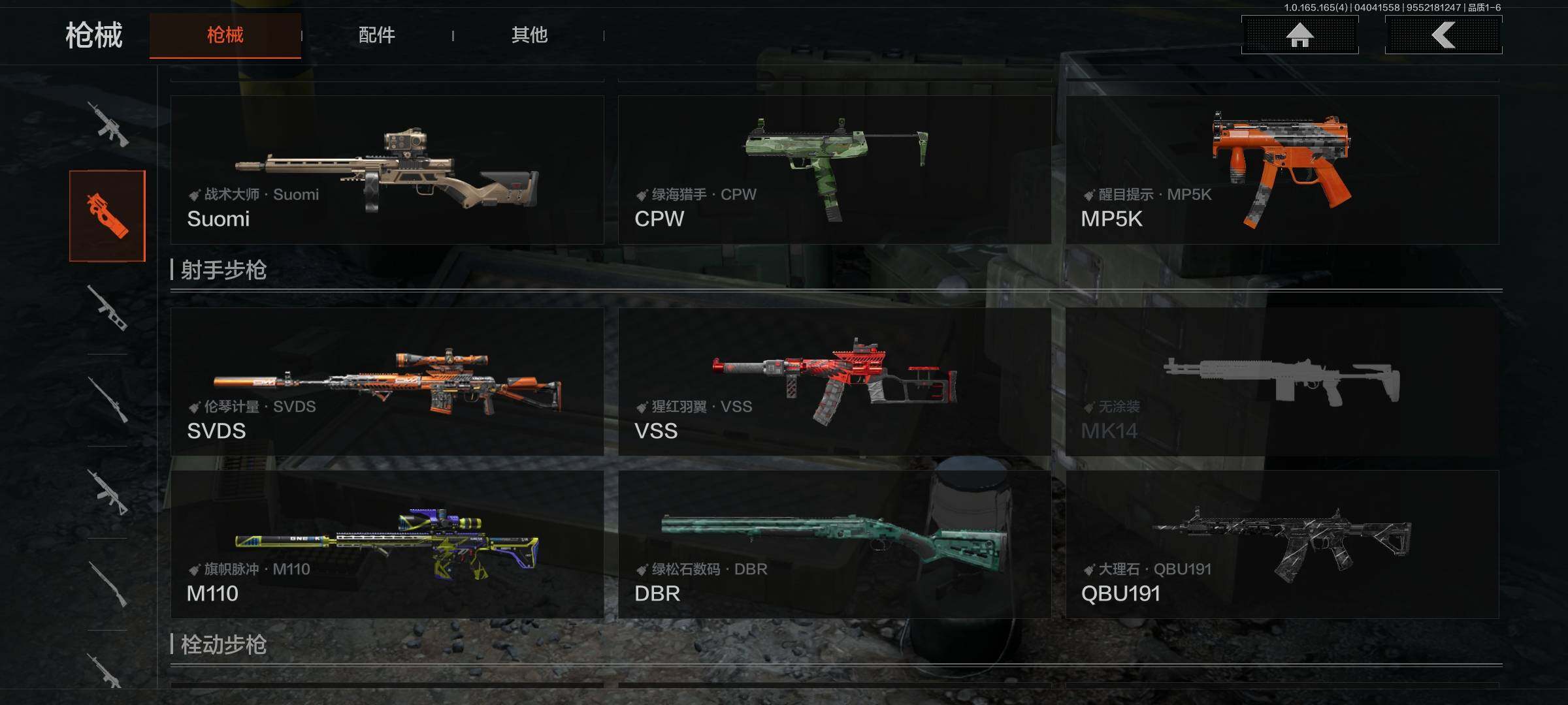 AQEY418393暗区突围账号详情图17