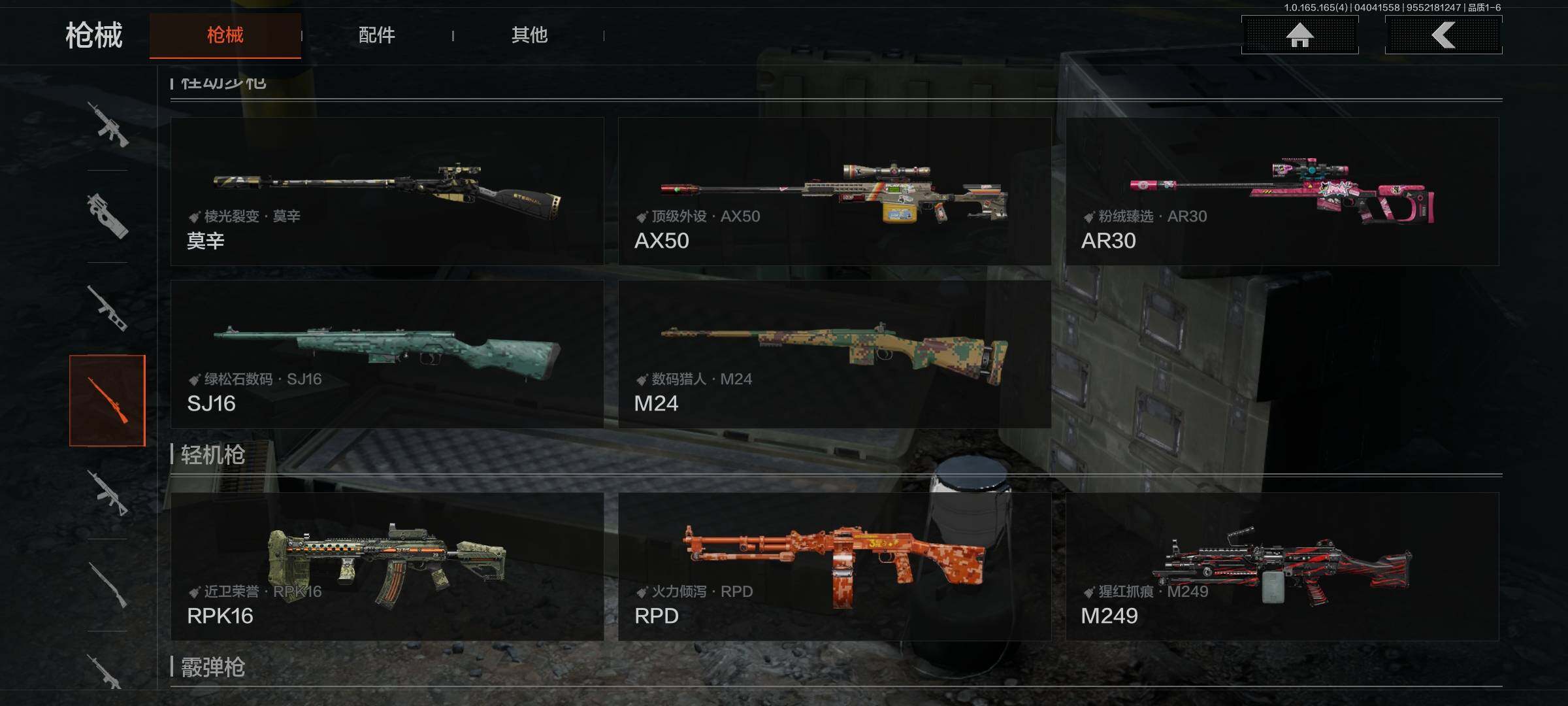 AQEY418393暗区突围账号详情图18