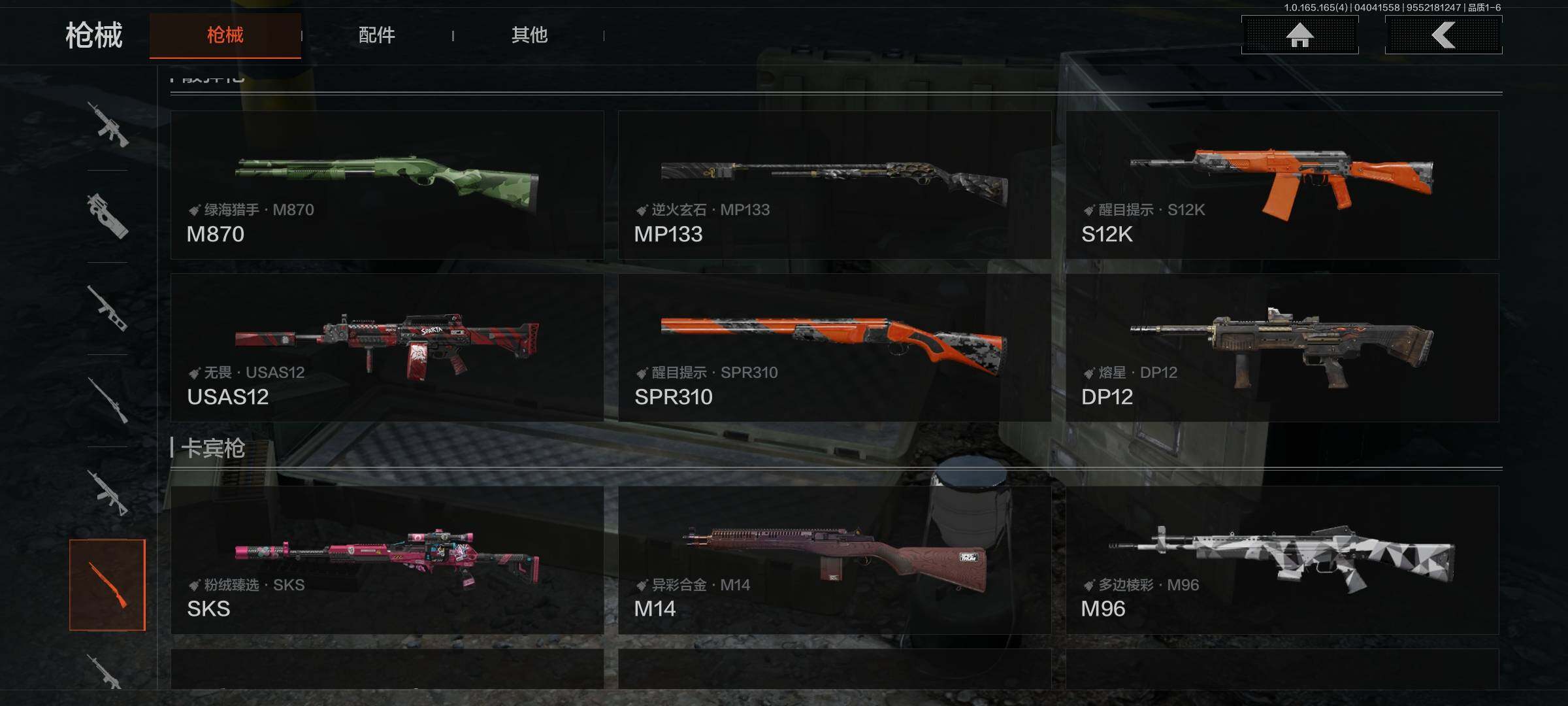 AQEY418393暗区突围账号详情图19