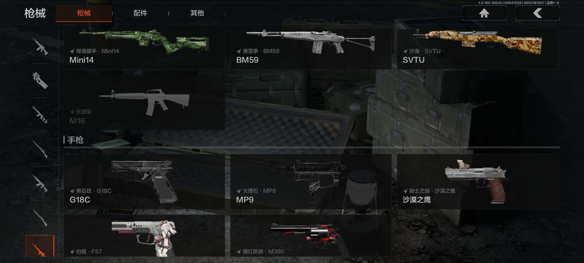 AQEY418393暗区突围账号详情图20