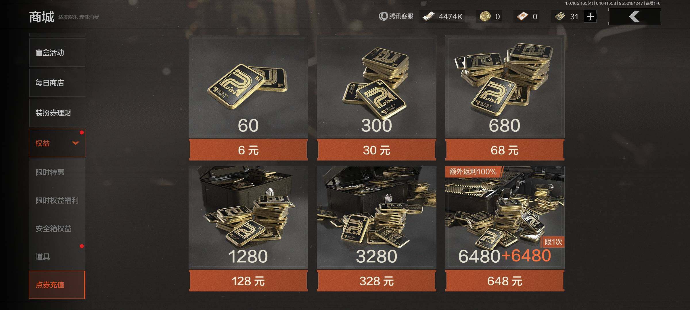 AQEY418393暗区突围账号详情图22