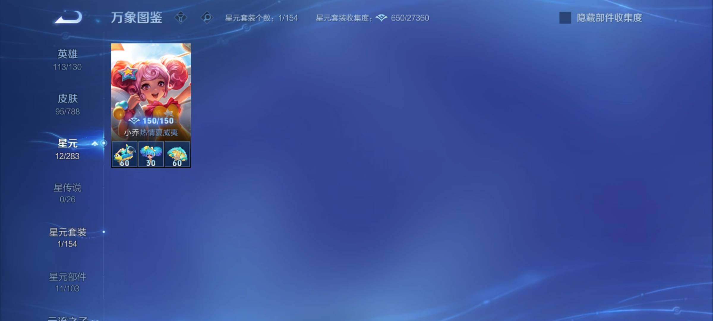 WZCMY4286916王者荣耀账号详情图9