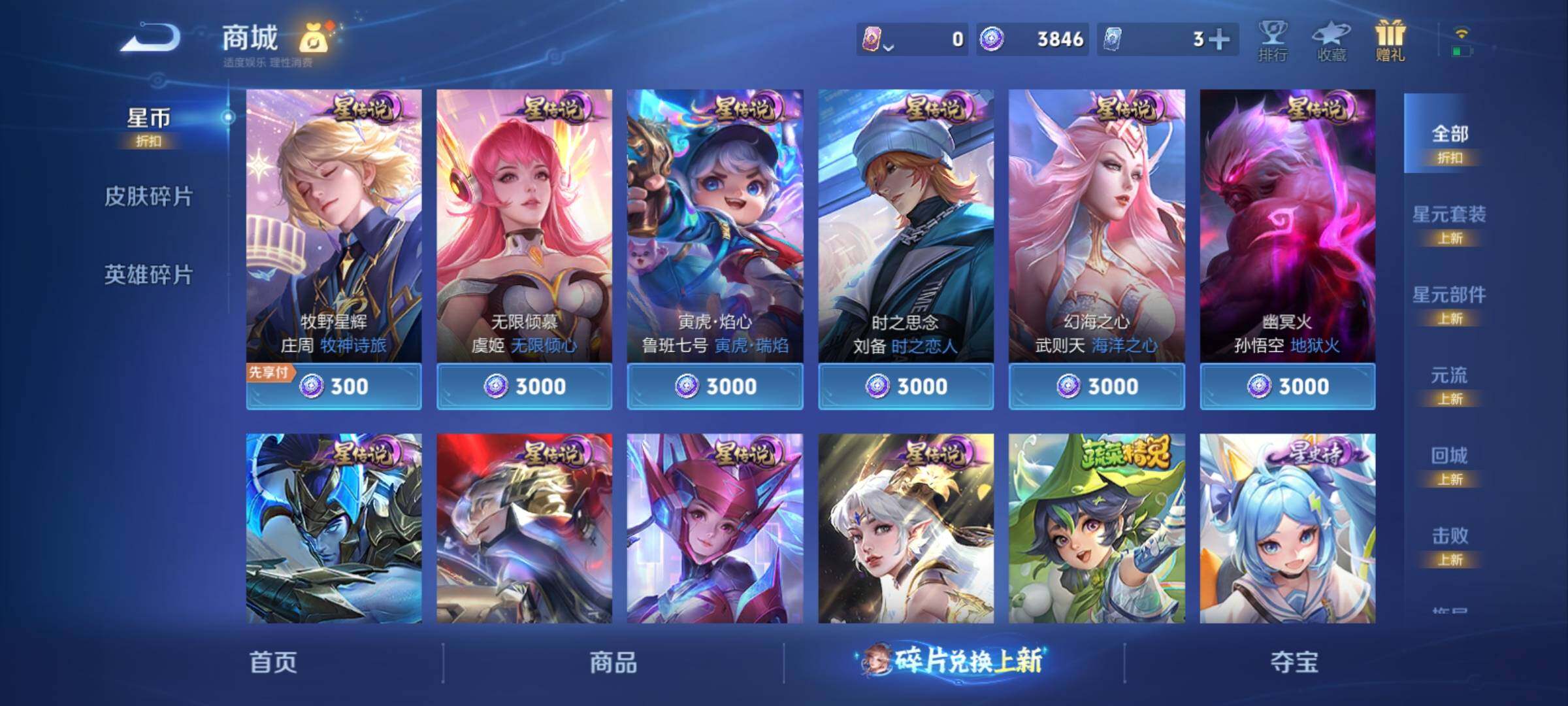 WZCMY4286916王者荣耀账号详情图11