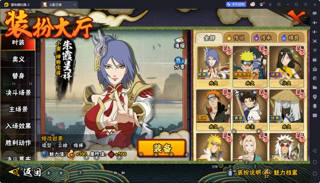 HYEY427179火影忍者账号详情图3