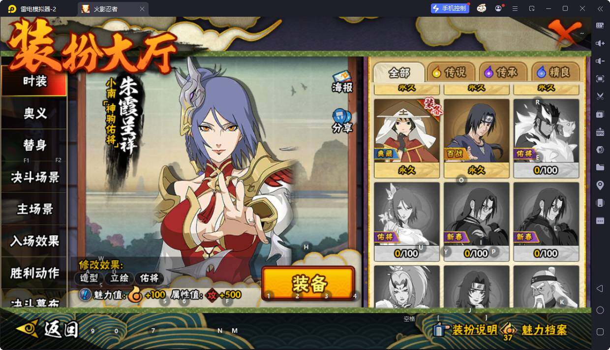 HYEY427179火影忍者账号详情图4