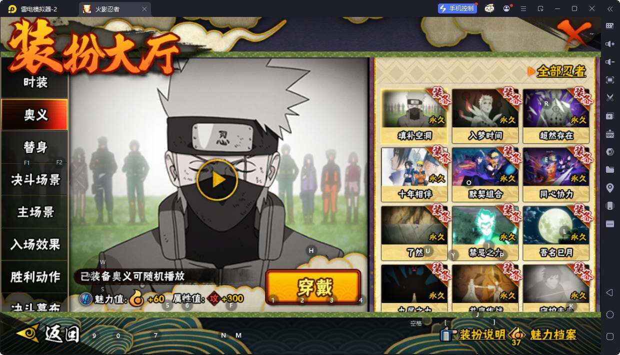 HYEY427179火影忍者账号详情图5