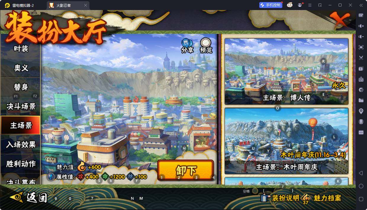 HYEY427179火影忍者账号详情图7