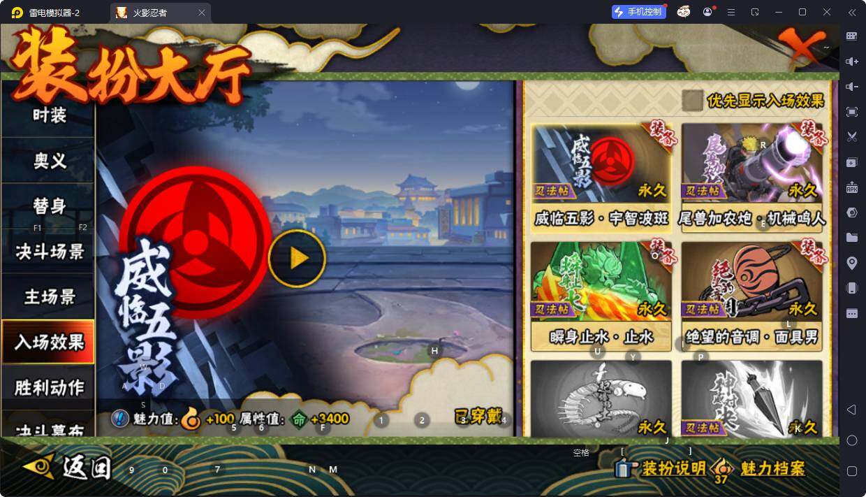 HYEY427179火影忍者账号详情图8