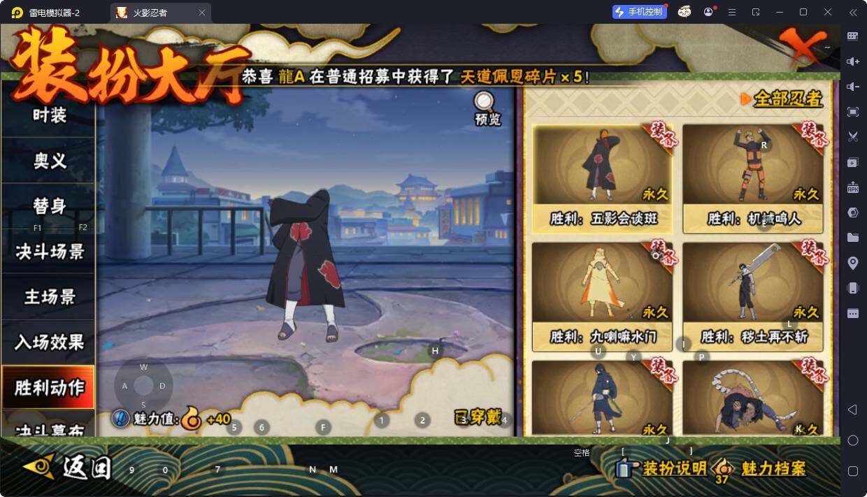 HYEY427179火影忍者账号详情图9