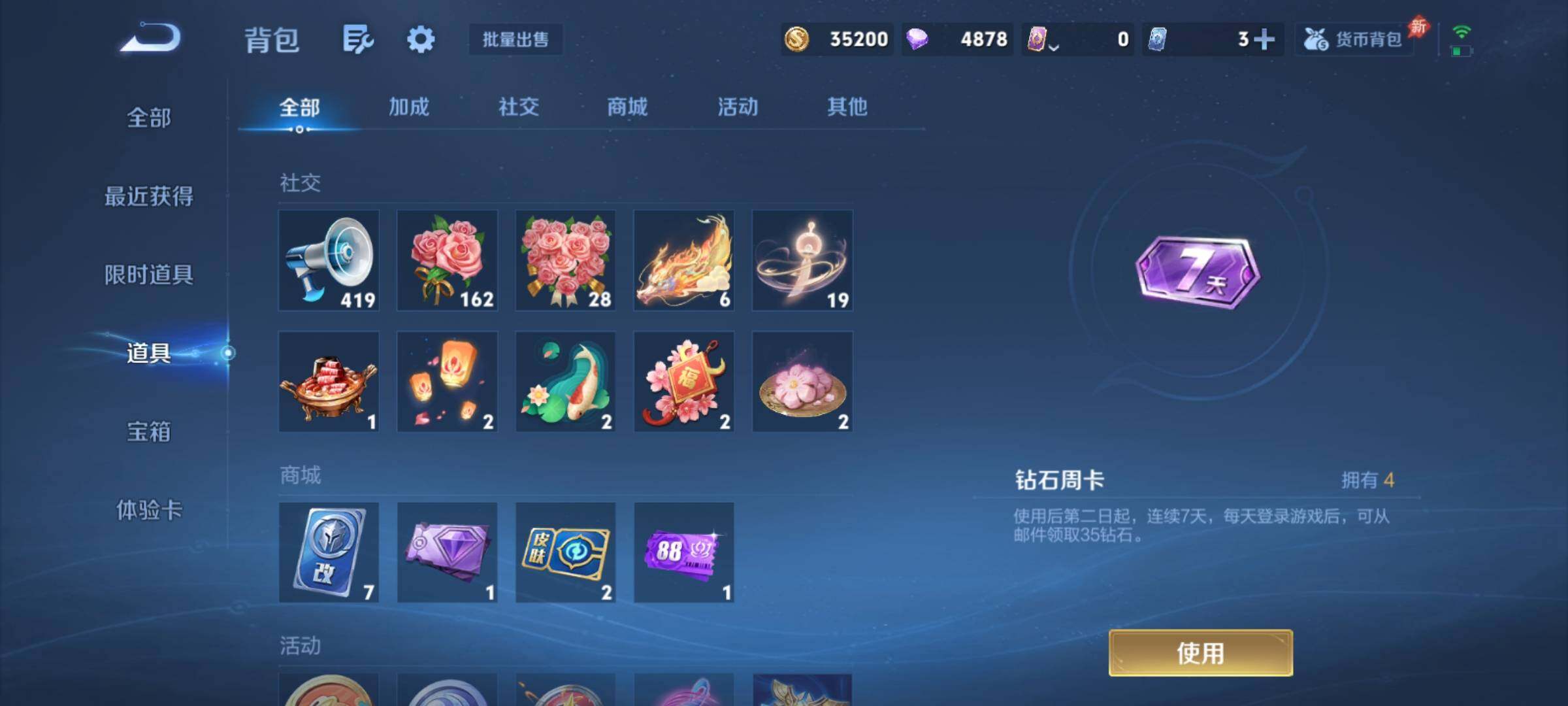 WZCMY4286916王者荣耀账号详情图14