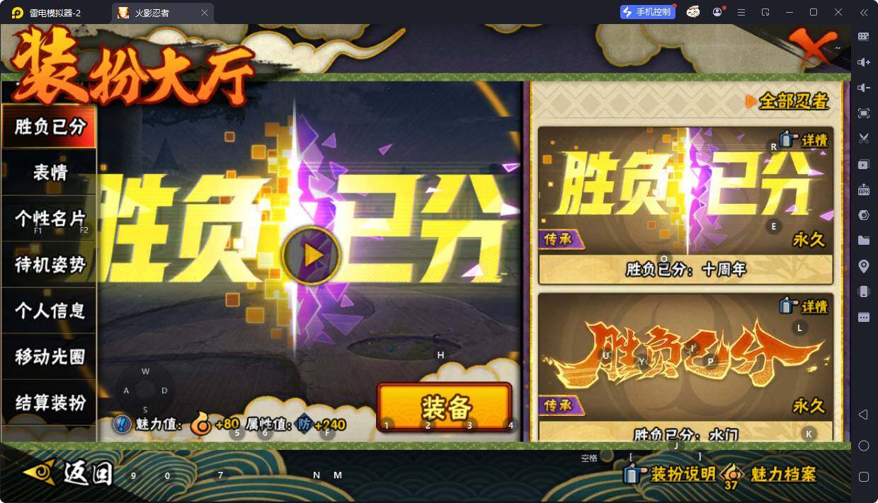 HYEY427179火影忍者账号详情图10