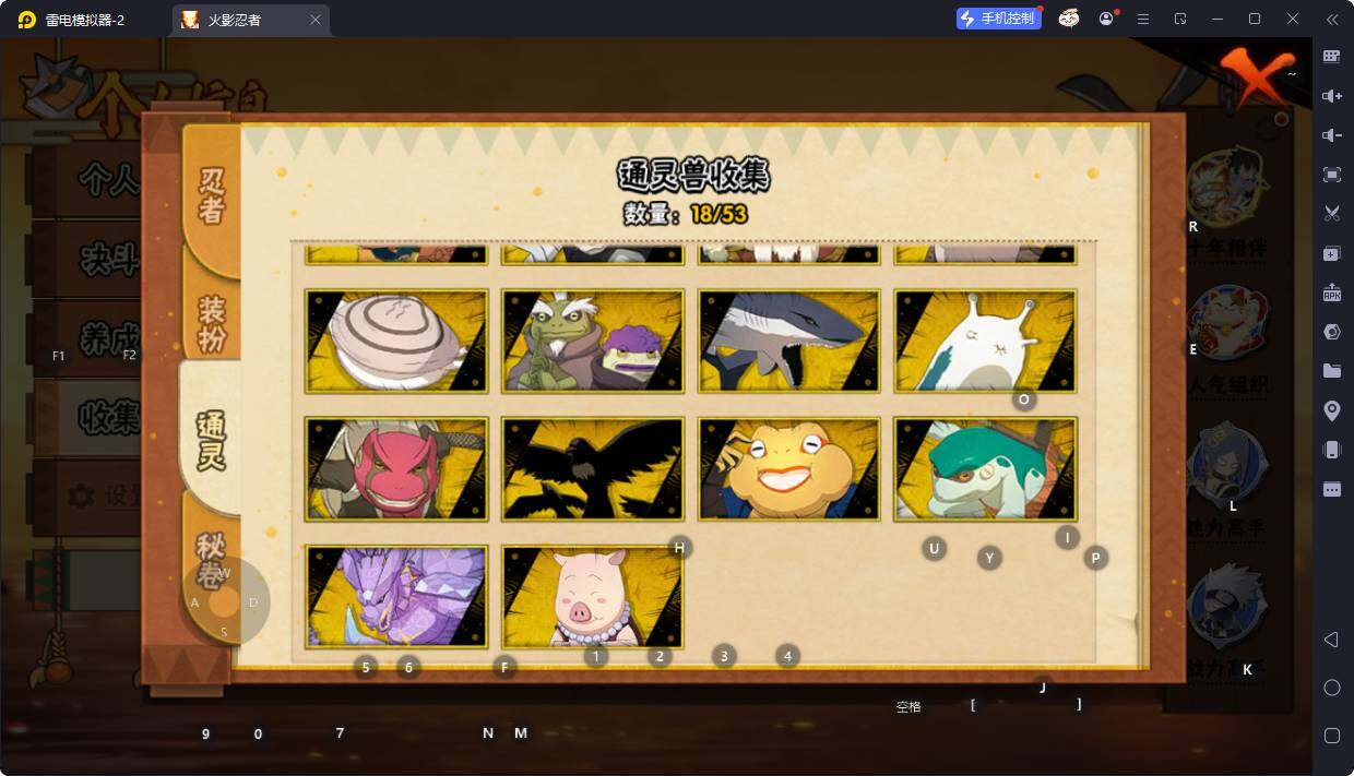 HYEY427179火影忍者账号详情图11