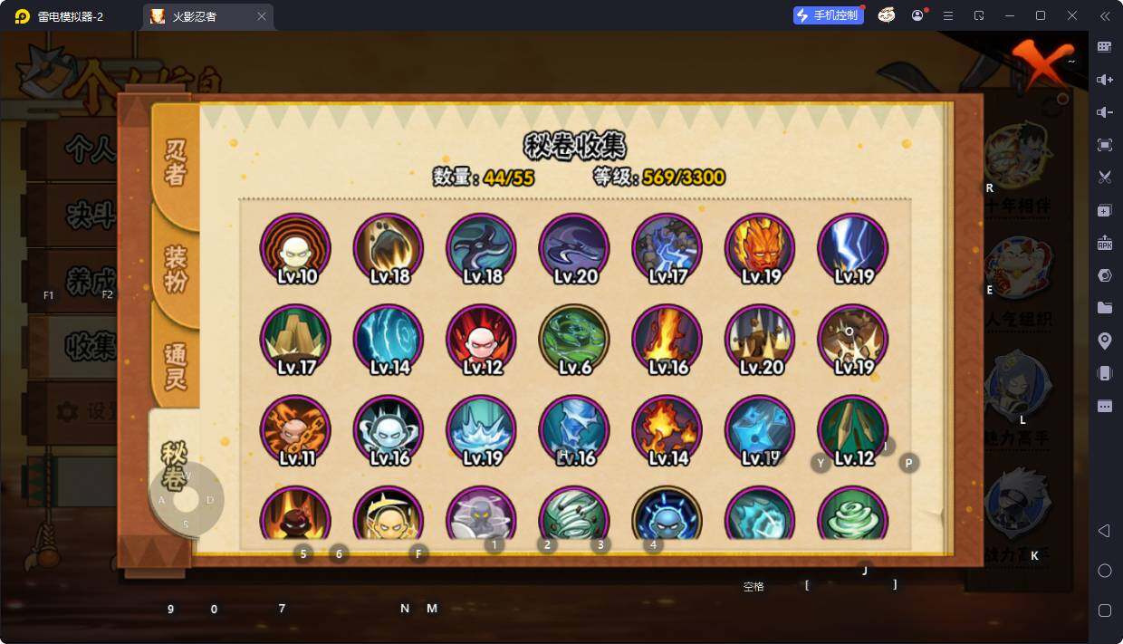 HYEY427179火影忍者账号详情图12