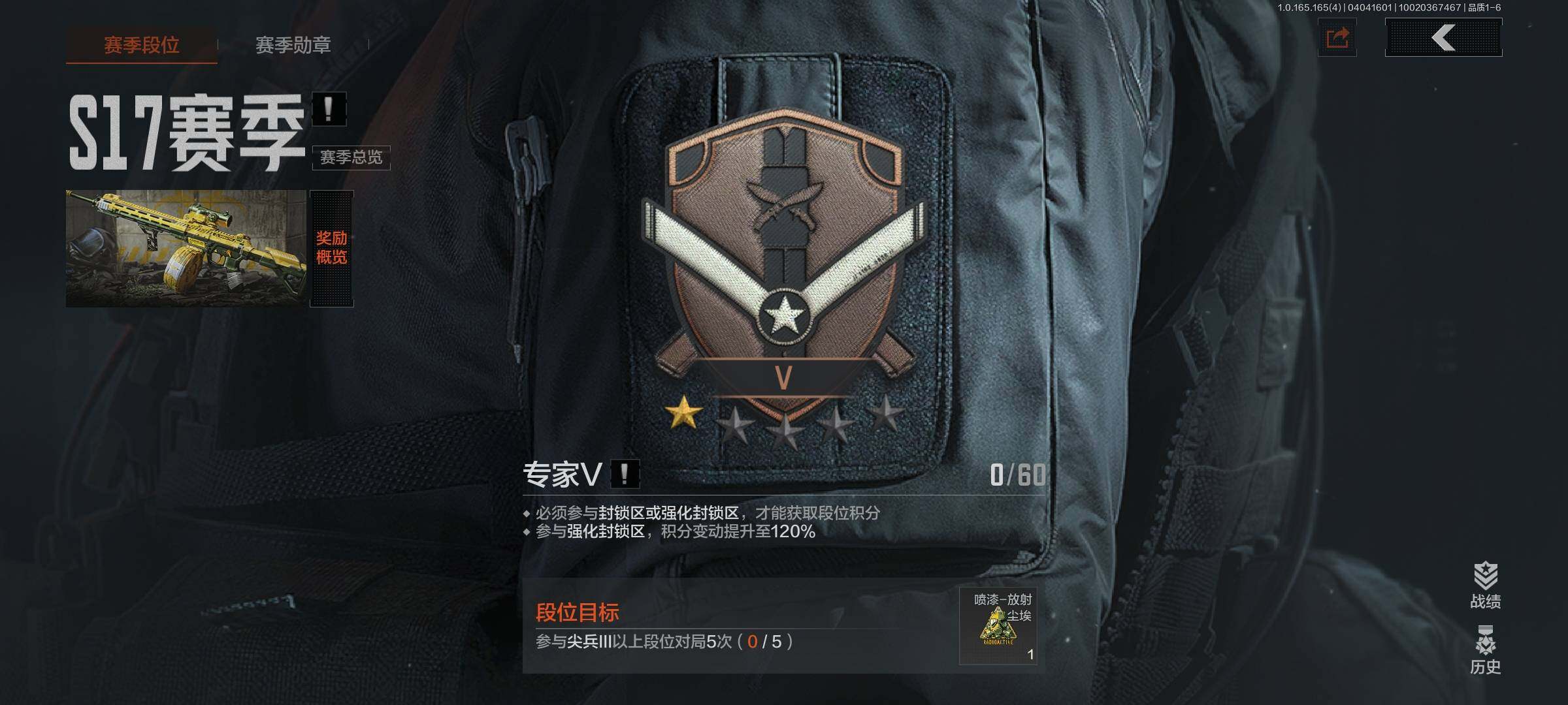 AQEY418394暗区突围账号详情图2