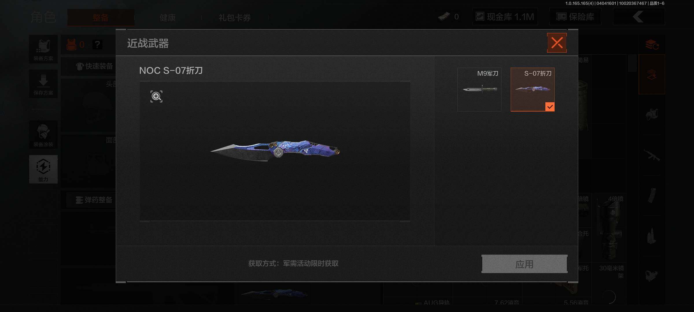 AQEY418394暗区突围账号详情图4