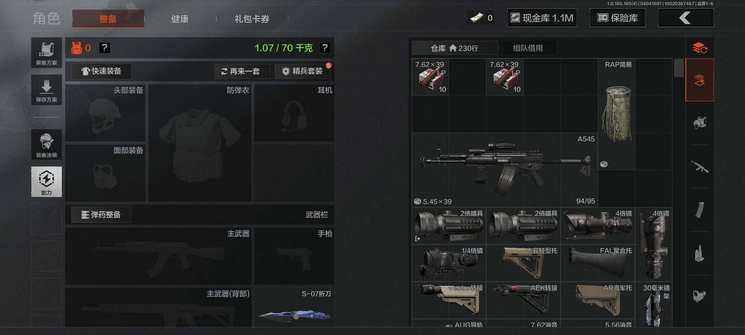 AQEY418394暗区突围账号详情图5