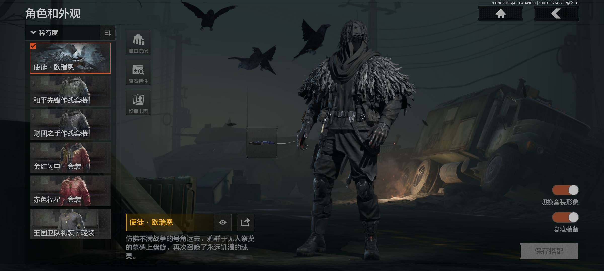 AQEY418394暗区突围账号详情图6