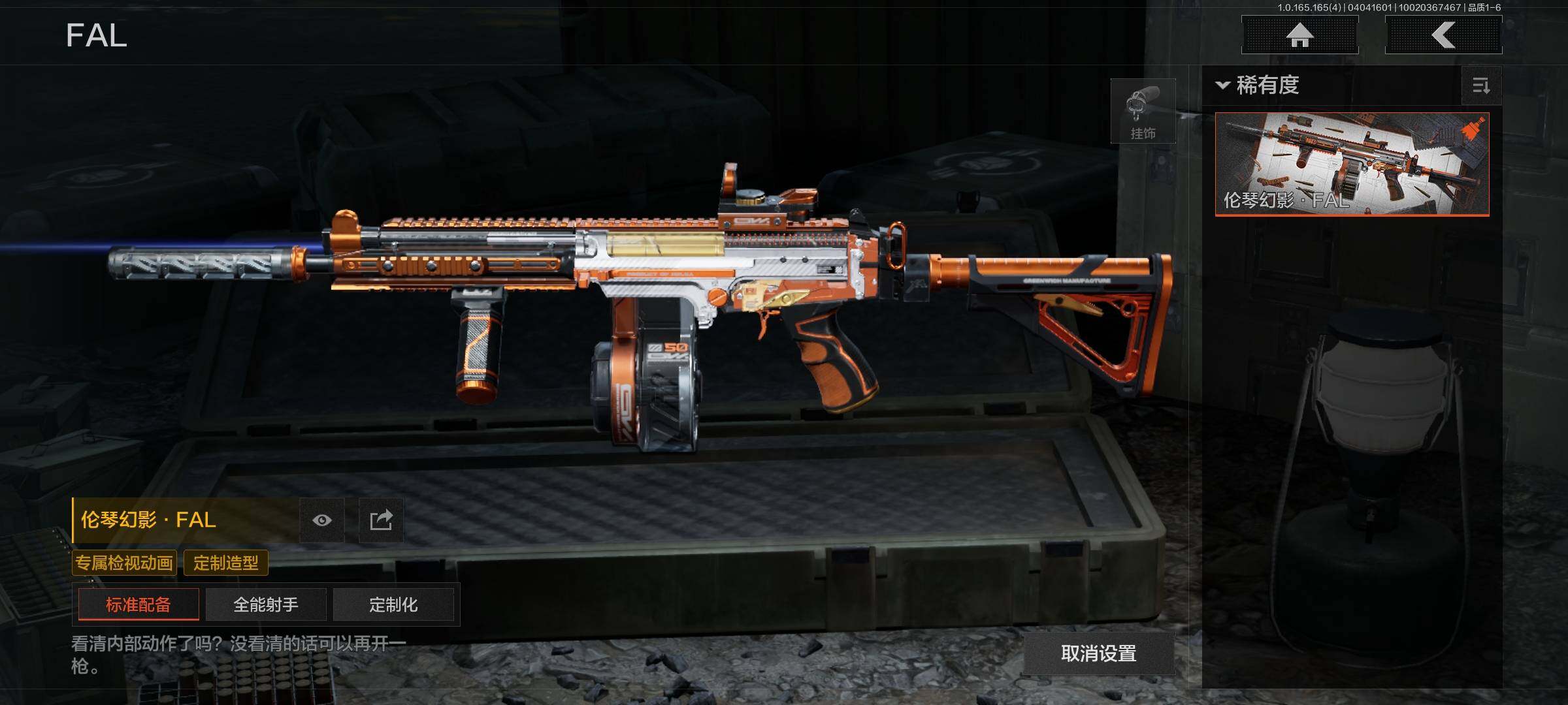 AQEY418394暗区突围账号详情图7